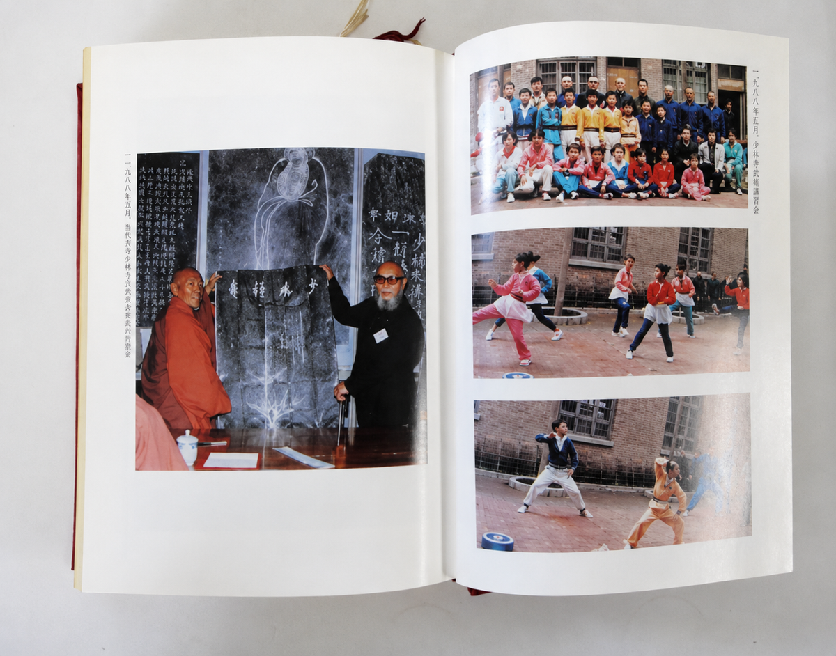 Shorinji Kempo Kyohan Book by Doshin So (Revised New Edition)(Hardcover) (Preowned)