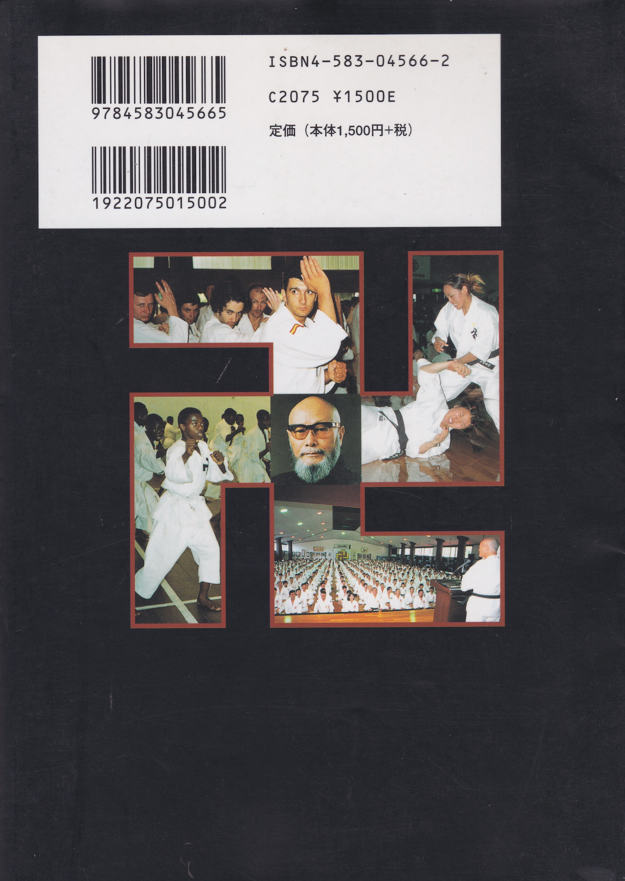 Shorinji Kempo Randori no Susume Book (Preowned)