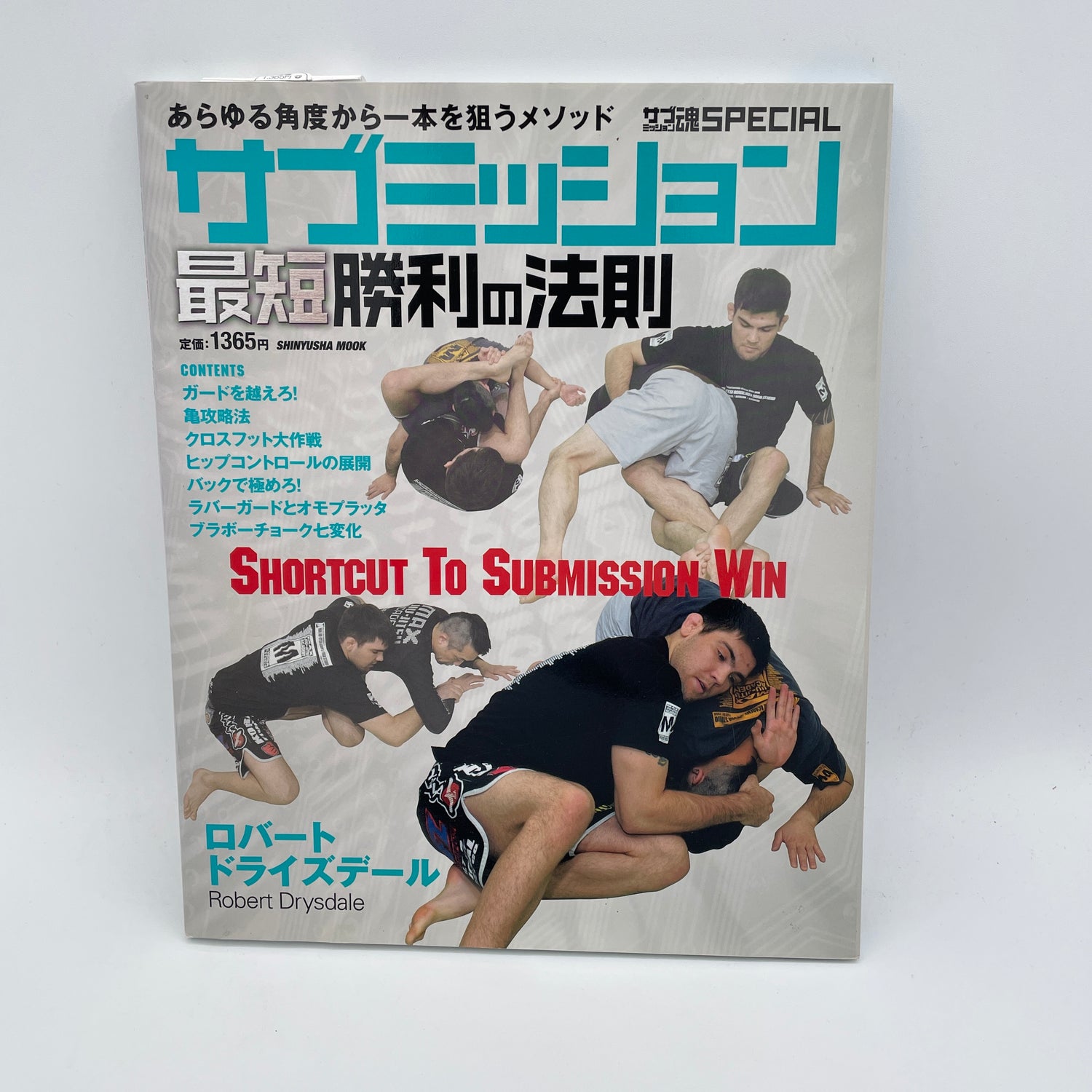 Shortcut to Submission Book by Robert Drysdale (Preowned)