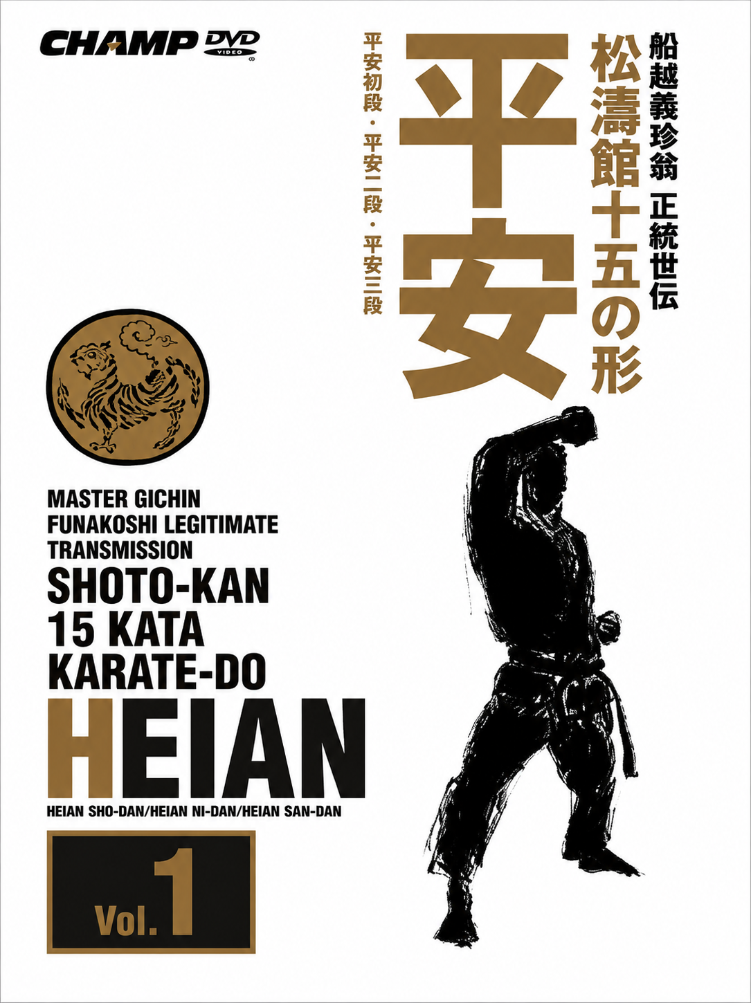 Shotokan 15 Karate-Do Kata DVD 1: Heian