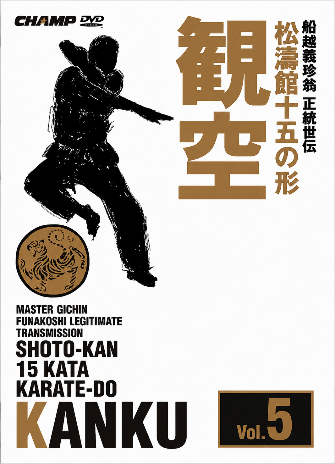 Shotokan 15 Karate-Do Kata DVD 5: Kanku