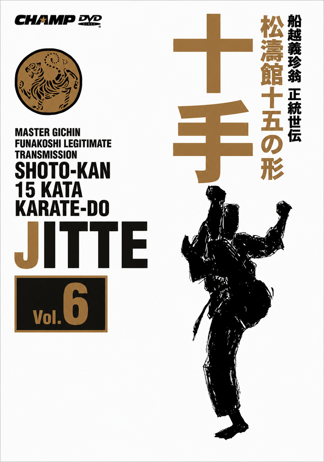Shotokan 15 Karate-Do Kata DVD 6: Jitte