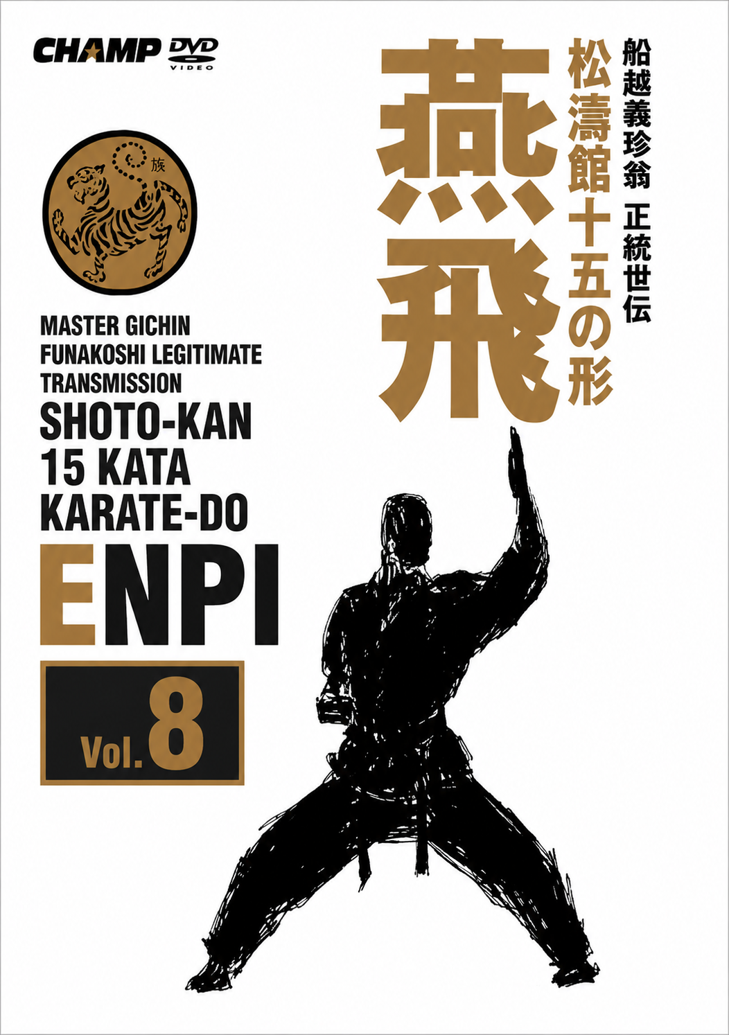 Shotokan 15 Karate-Do Kata DVD 8: Empi
