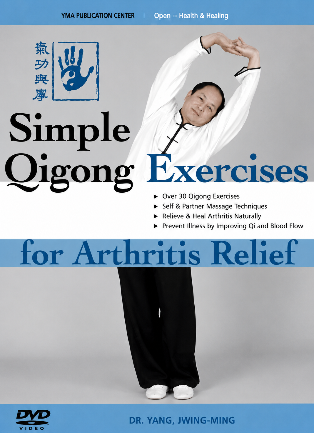 Simple Qigong Exercises for Arthritis Relief DVD by Yang, Jwing-Ming