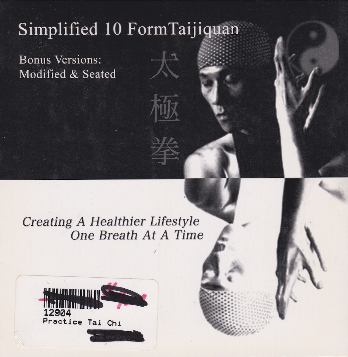 Simplified 10 Form Taijiquan DVD by Kin (Preowned)