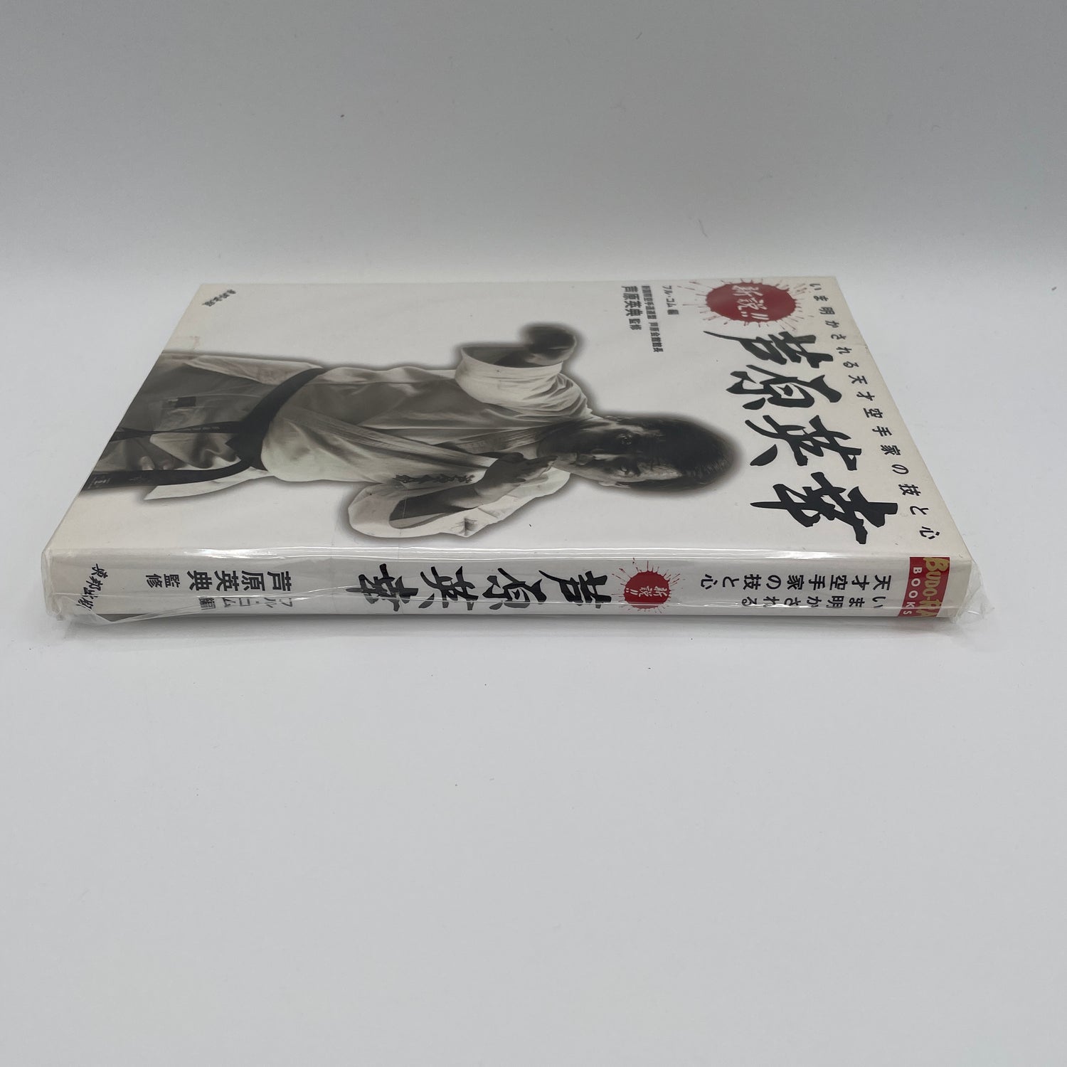 Skill & Heart of Genius Karateka Book & DVD by Hidenori Ashihara (Preowned)