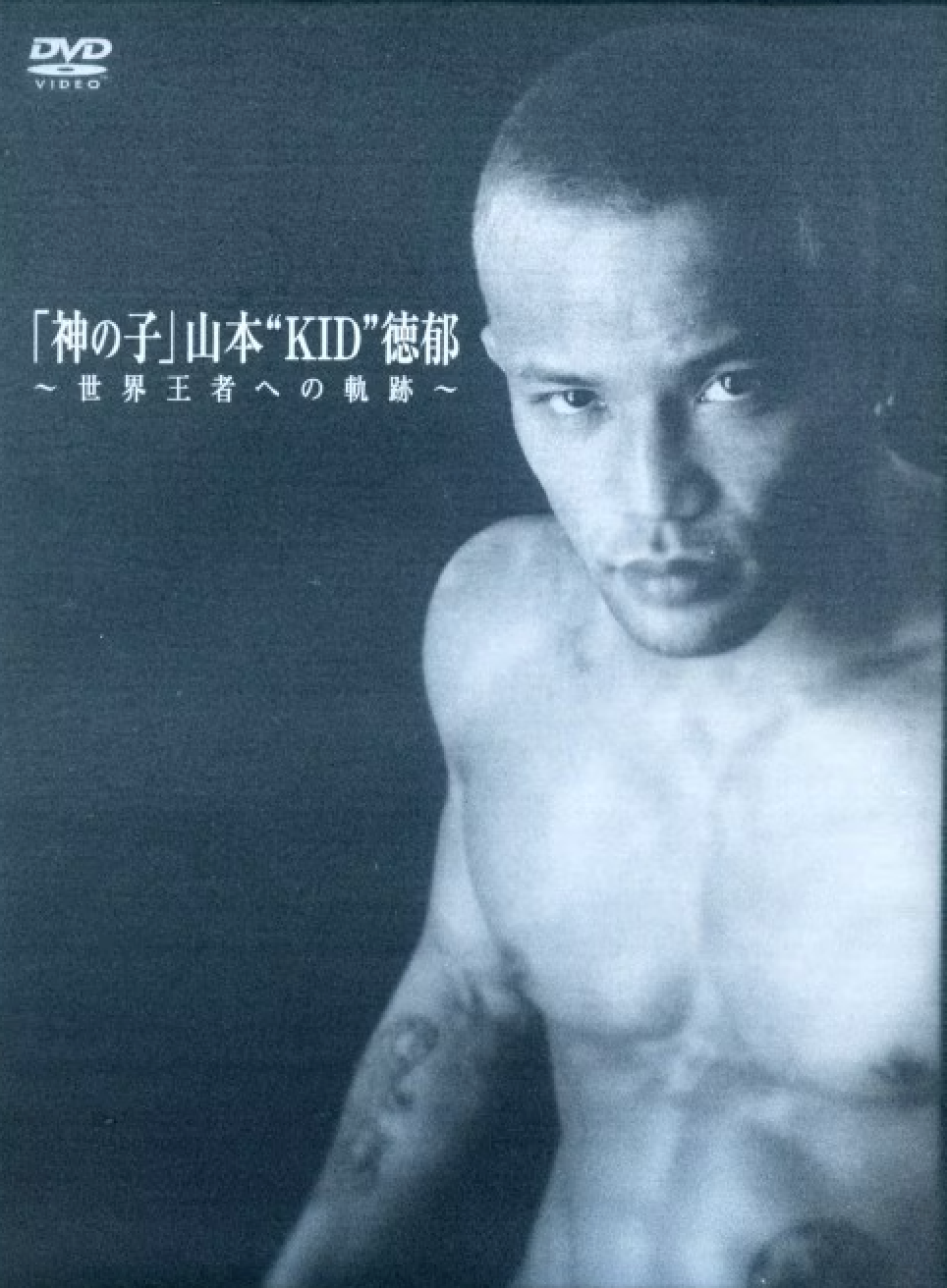 Son of God: Kid Yamamoto’s Path to World Champion 2 DVD Set (Region 2) (Preowned)