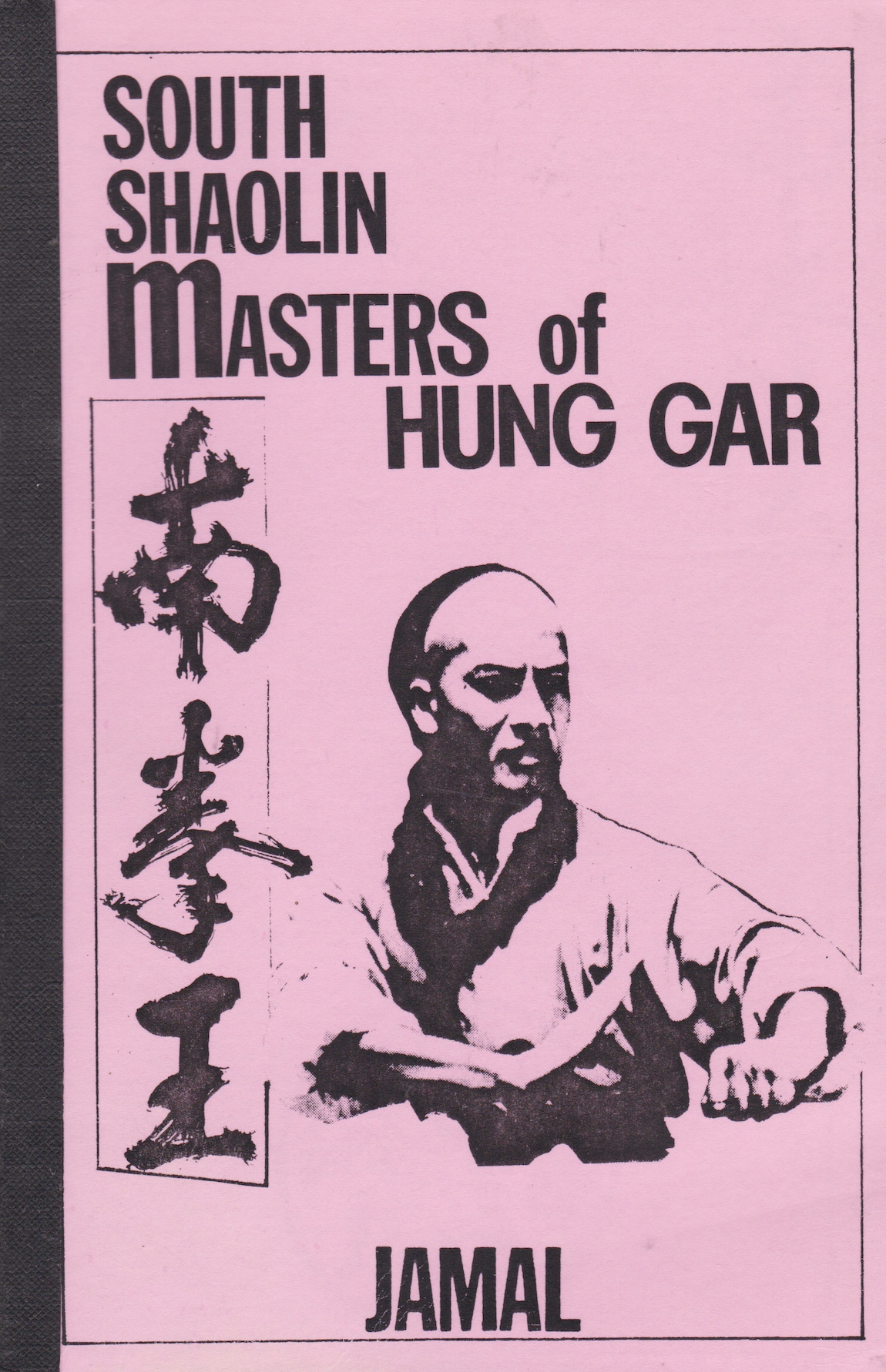 South Shaolin Masters of Hung Gar Book by Jamal Lan Tien Hung (Preowned)