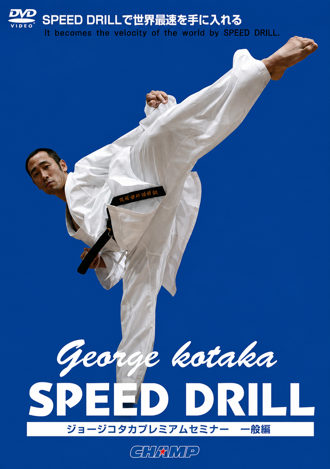Speed Drills for Adults DVD by George Kotaka