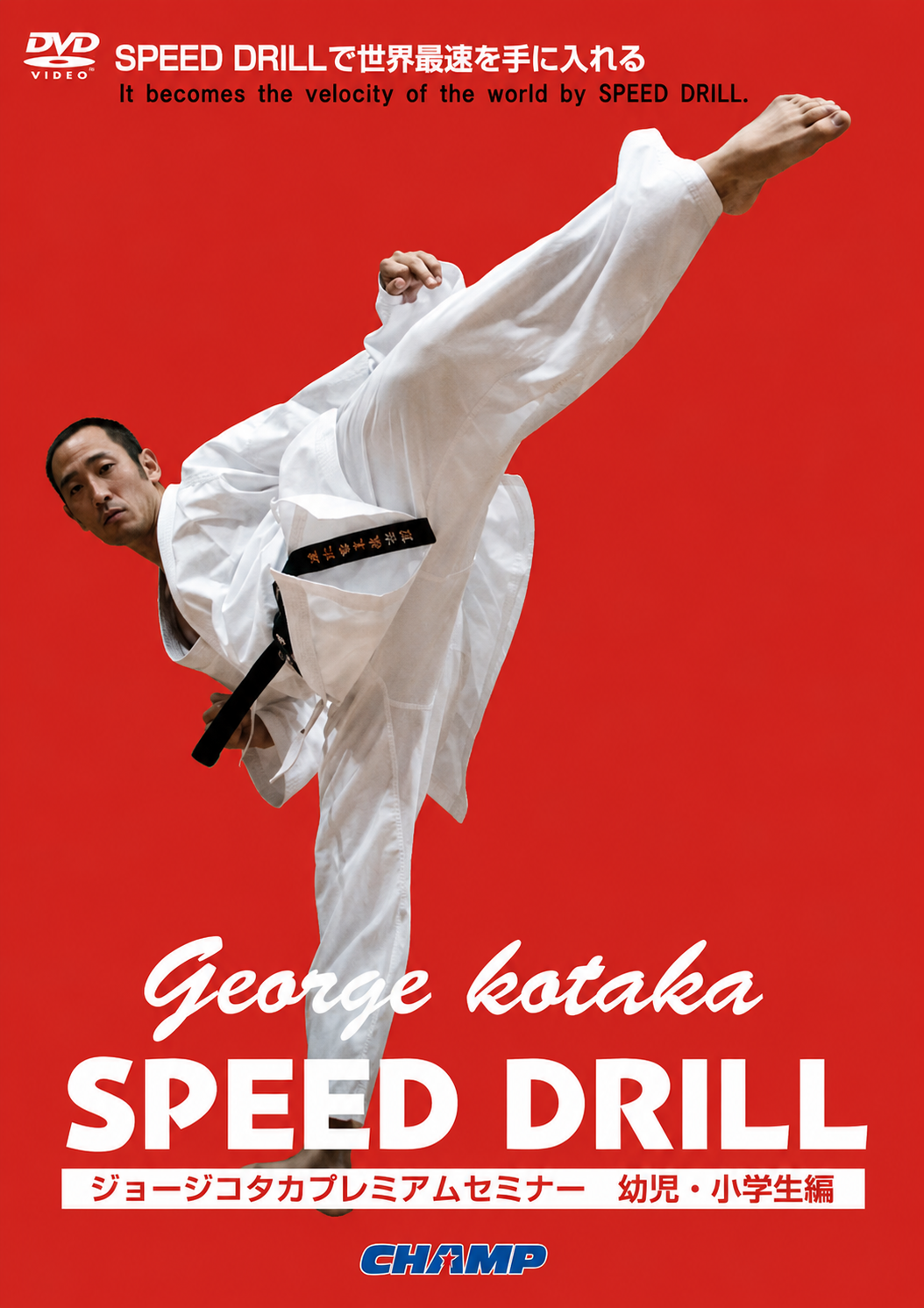 Speed Drills for Children DVD by George Kotaka