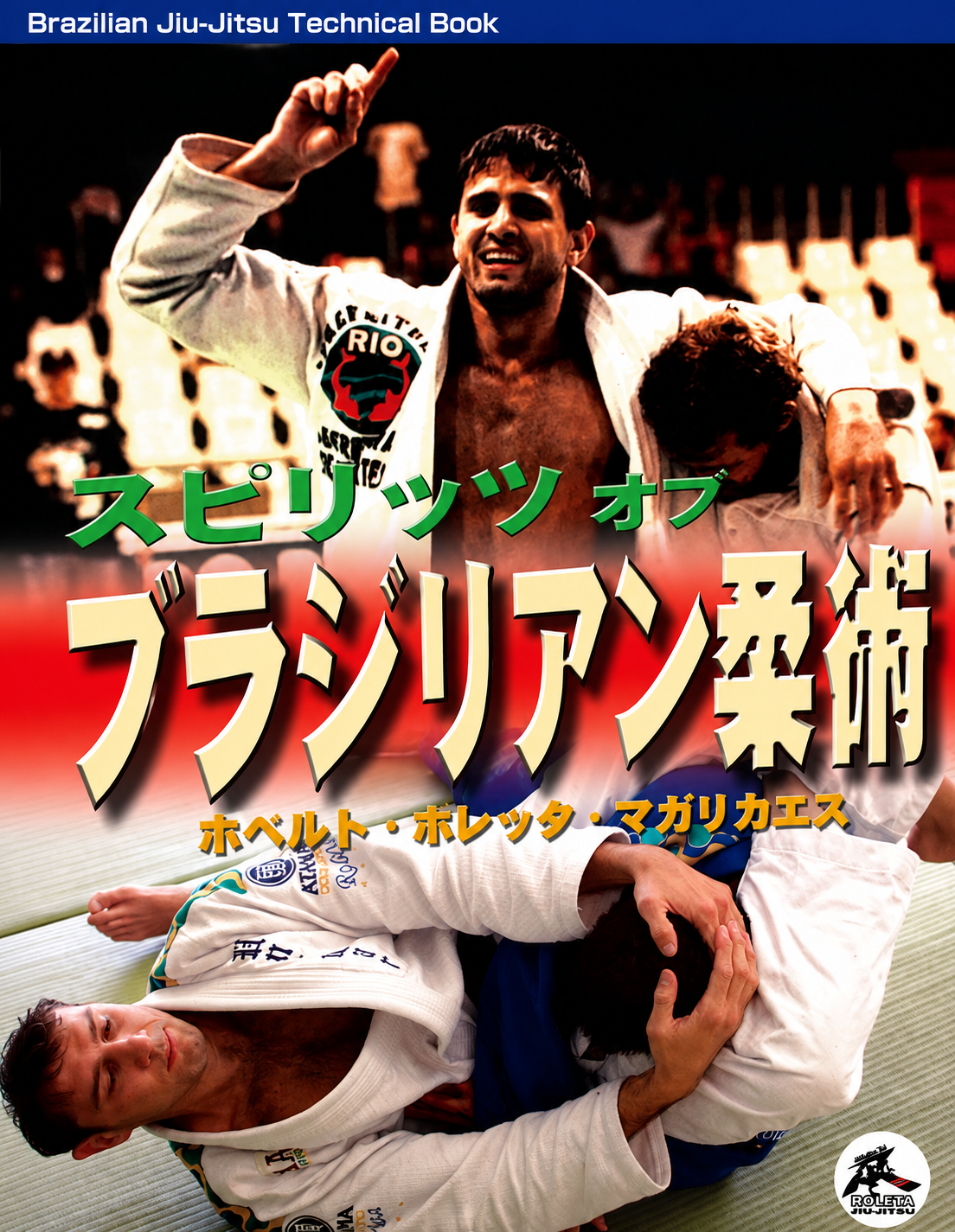 Spirit of BJJ Book By Roberto Roleta Magalhaes (Preowned)