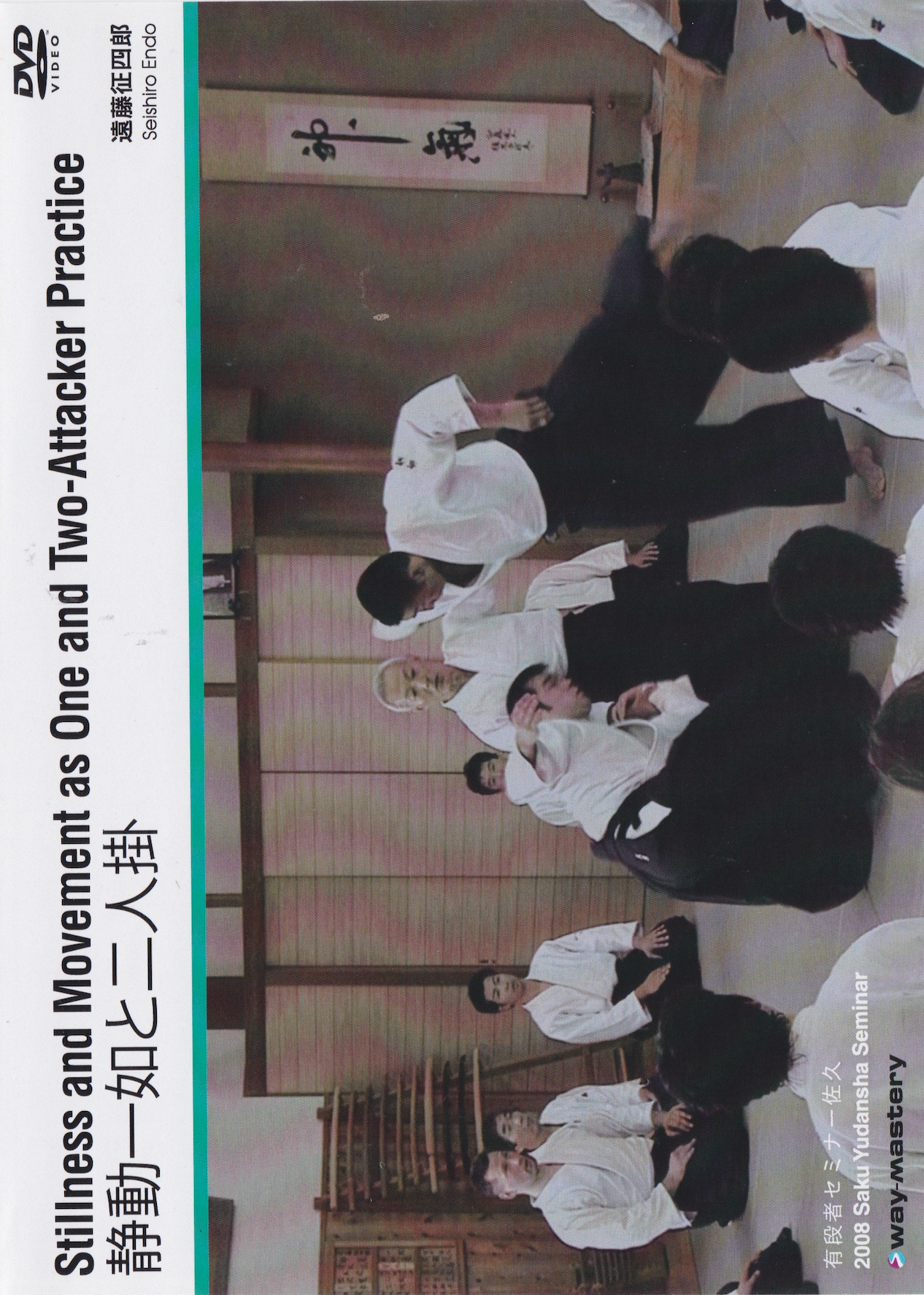 Stillness & Movement as One & Two Attacker Practice DVD with Seishiro Endo (Preowned)