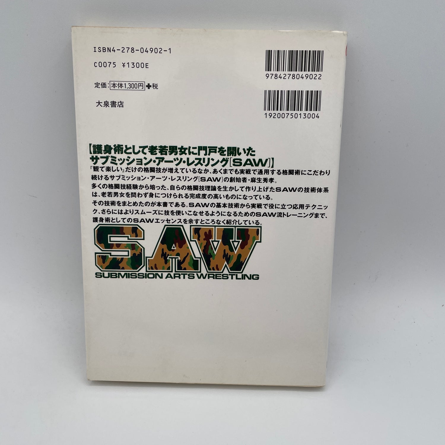 Libro de lucha artística de presentación de Hidetaka Aso (usado)