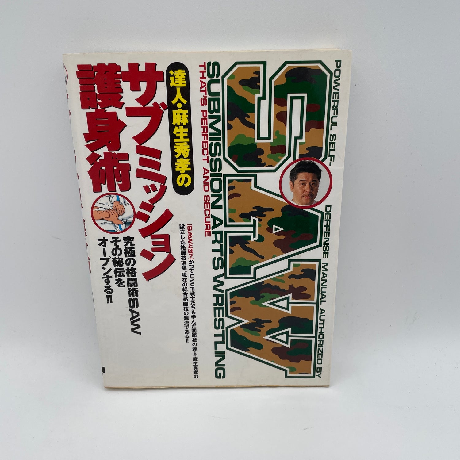 Libro de lucha artística de presentación de Hidetaka Aso (usado)