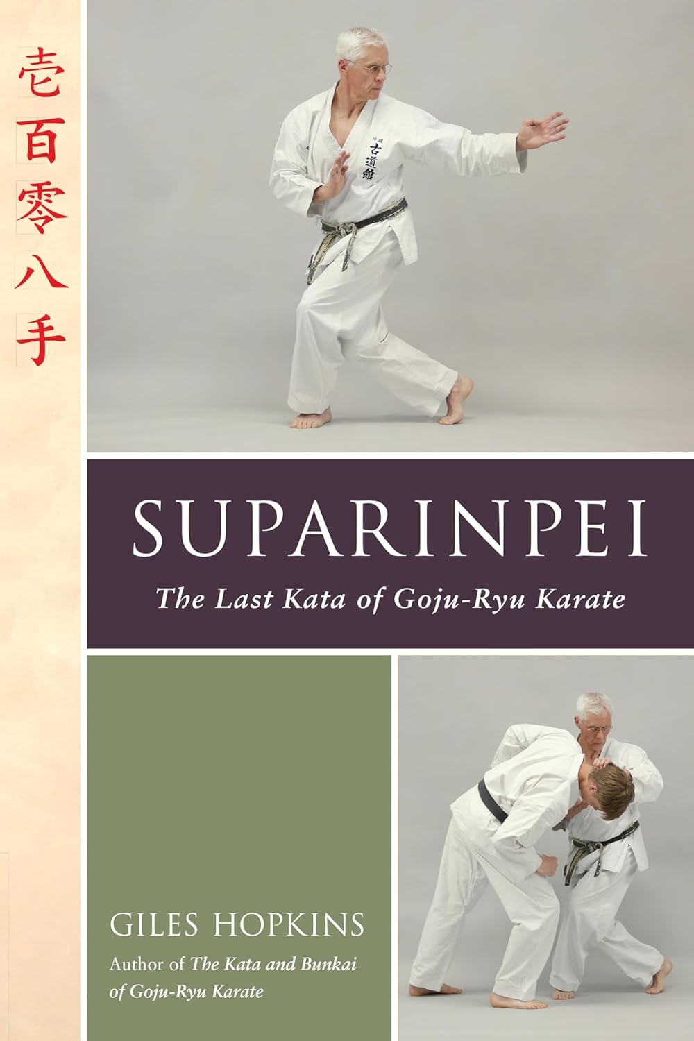 Suparinpei: The Last Kata of Goju-Ryu Karate Book by Giles Hopkins