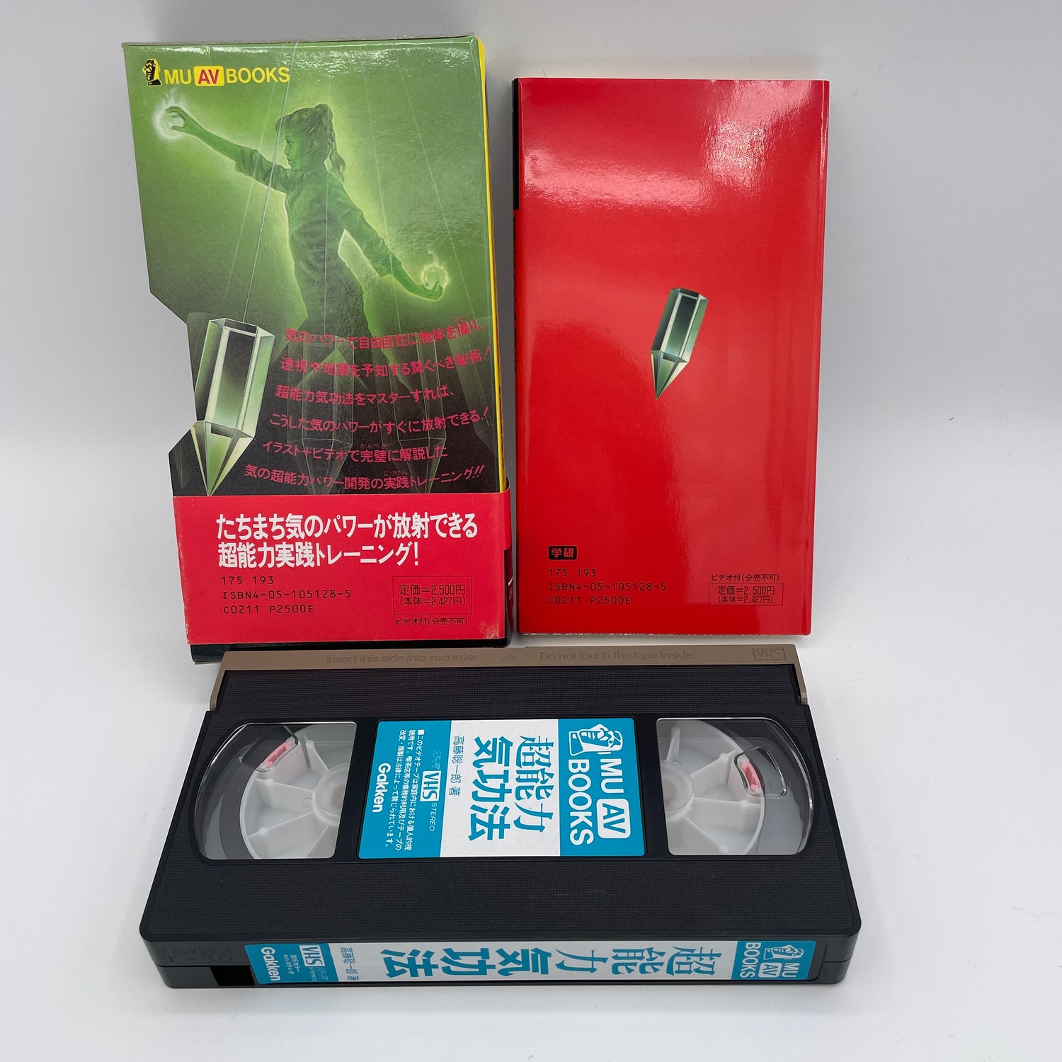 Superpower Qigong Method Book & VHS Set by Soichiro Takafuji (Preowned)