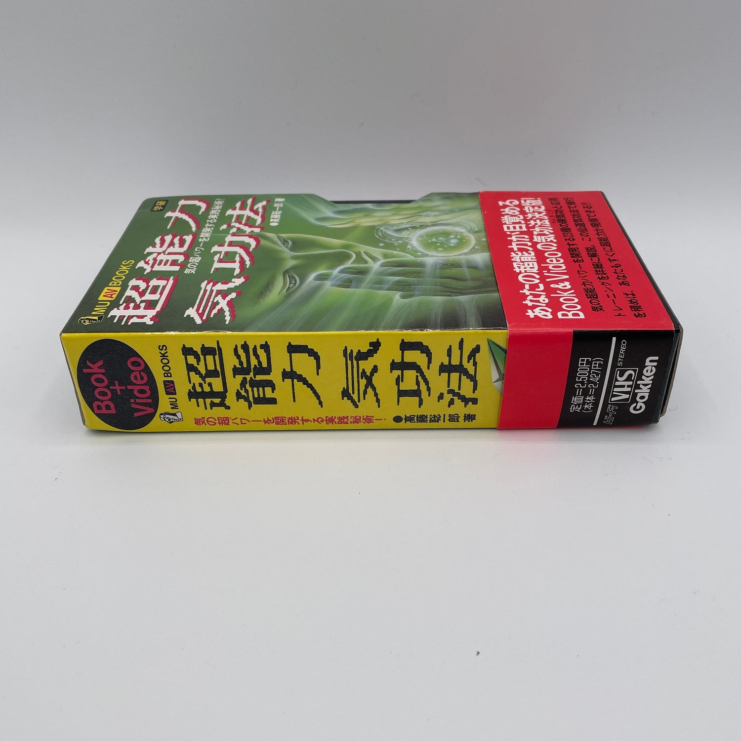 Superpower Qigong Method Book & VHS Set by Soichiro Takafuji (Preowned)