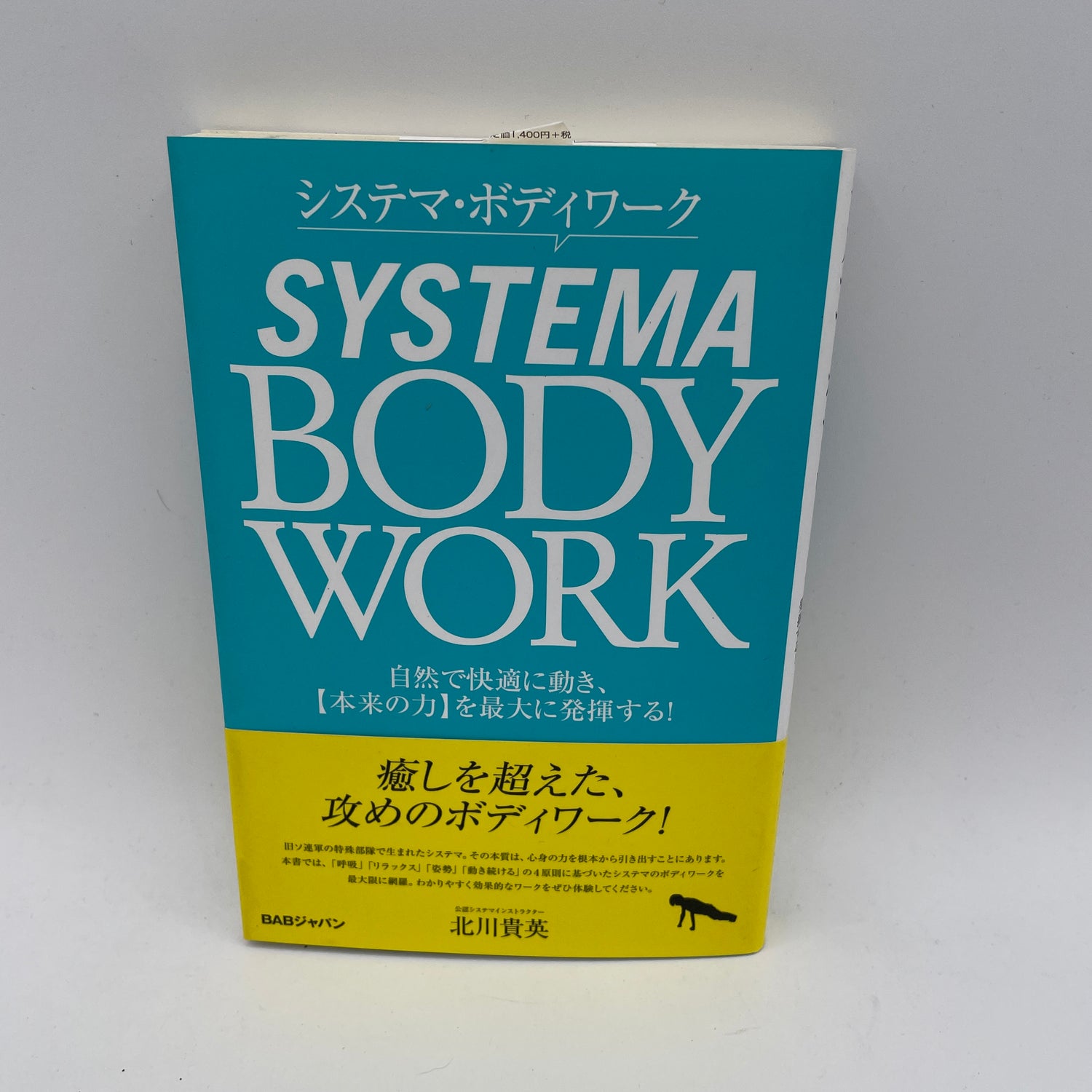 Libro de trabajo corporal Systema de Takahide Kitagawa