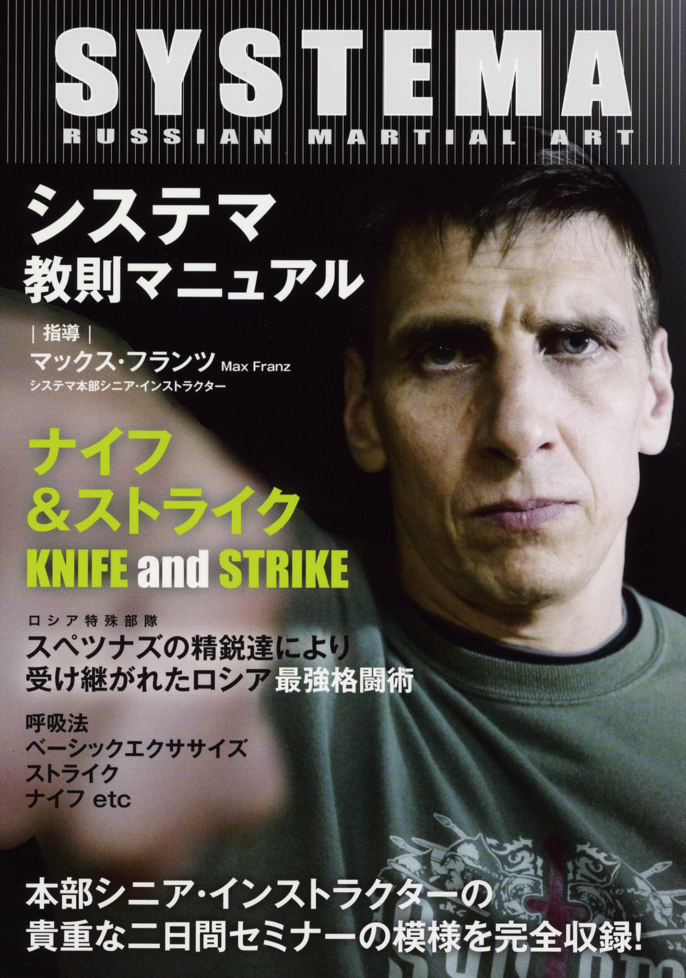 Systema Knife & Strike DVD by Max Franz