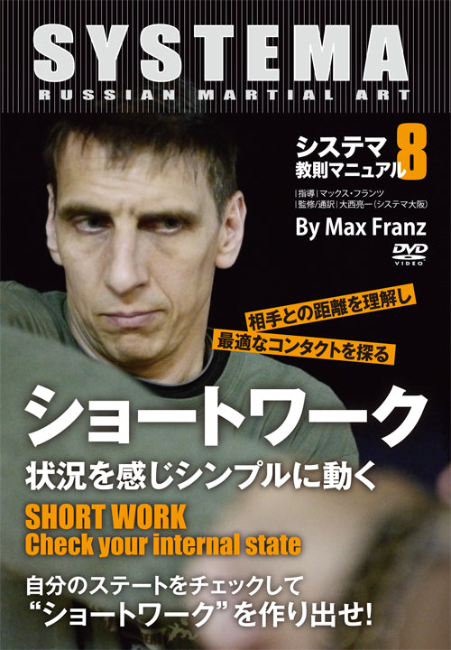 Systema Vol 8: Short Work DVD by Max Franz