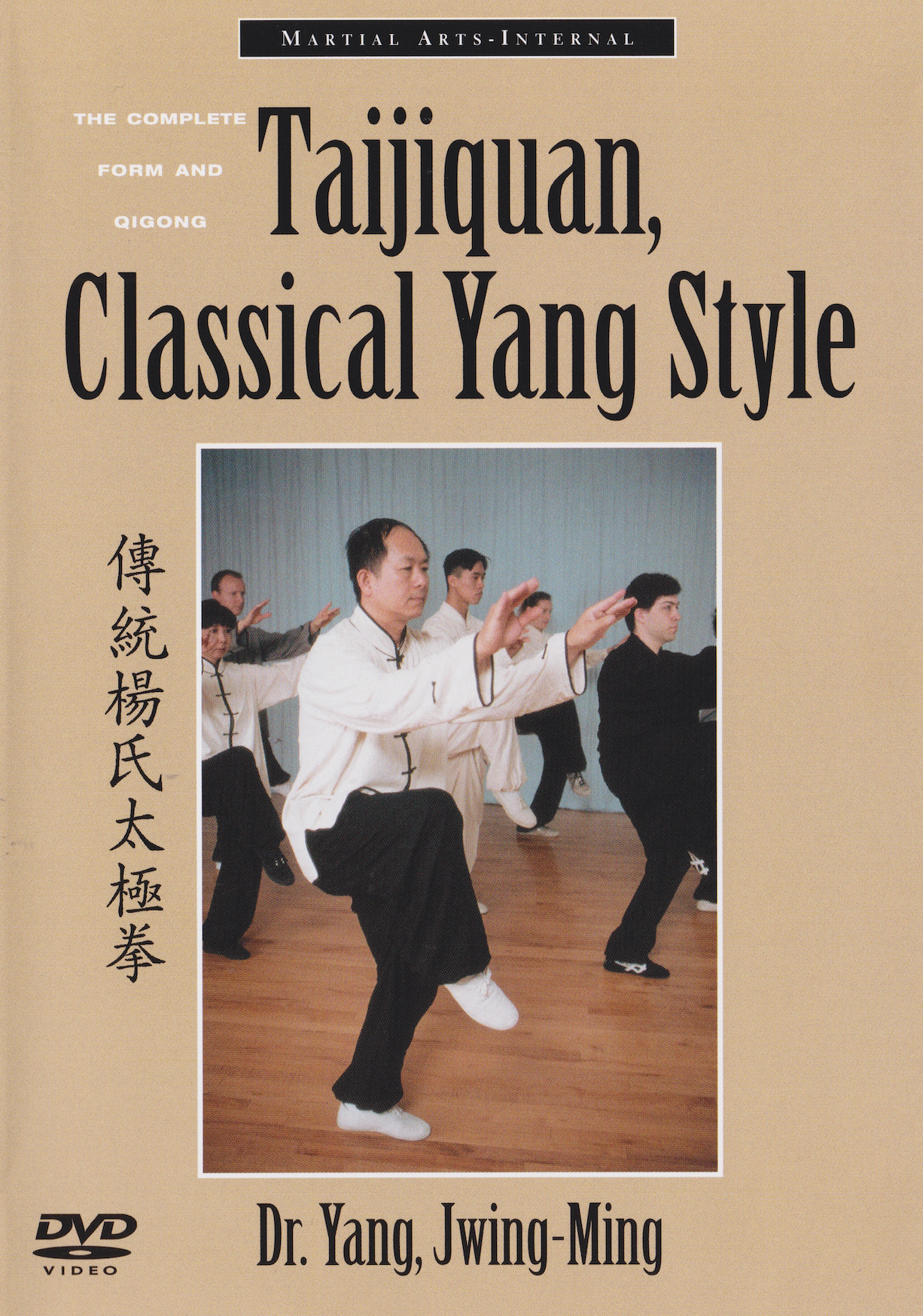 Tai Chi Chuan Classical Yang Style DVD with Dr. Yang, Jwing-Ming ...