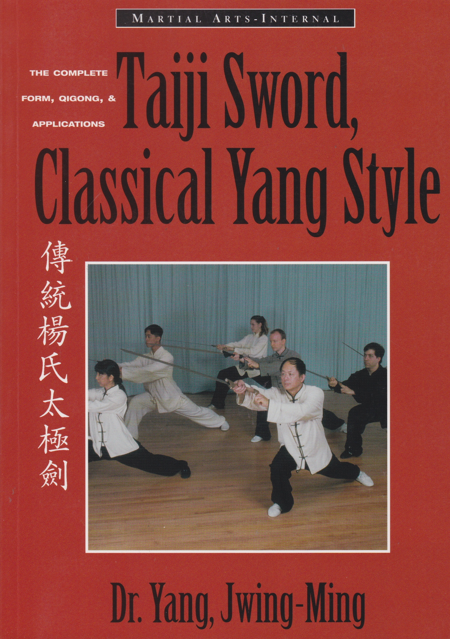 Taiji Sword Classical Yang Style: The Complete Form, Qigong, and Applications Book by Dr. Yang, Jwing-Ming (1st Edition)