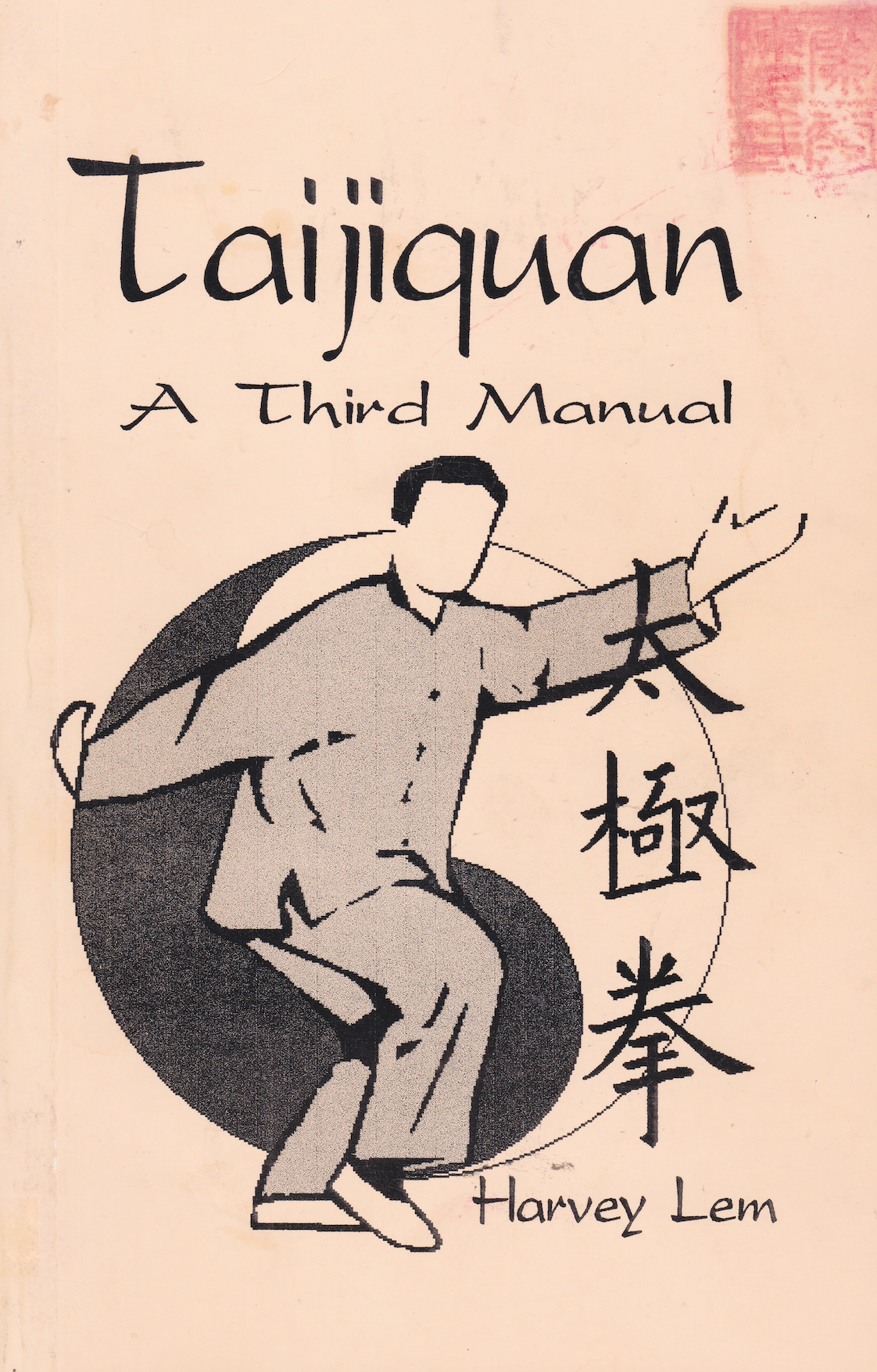 Taijiquan: A Third Manual Book by Harvey Lem (Preowned)