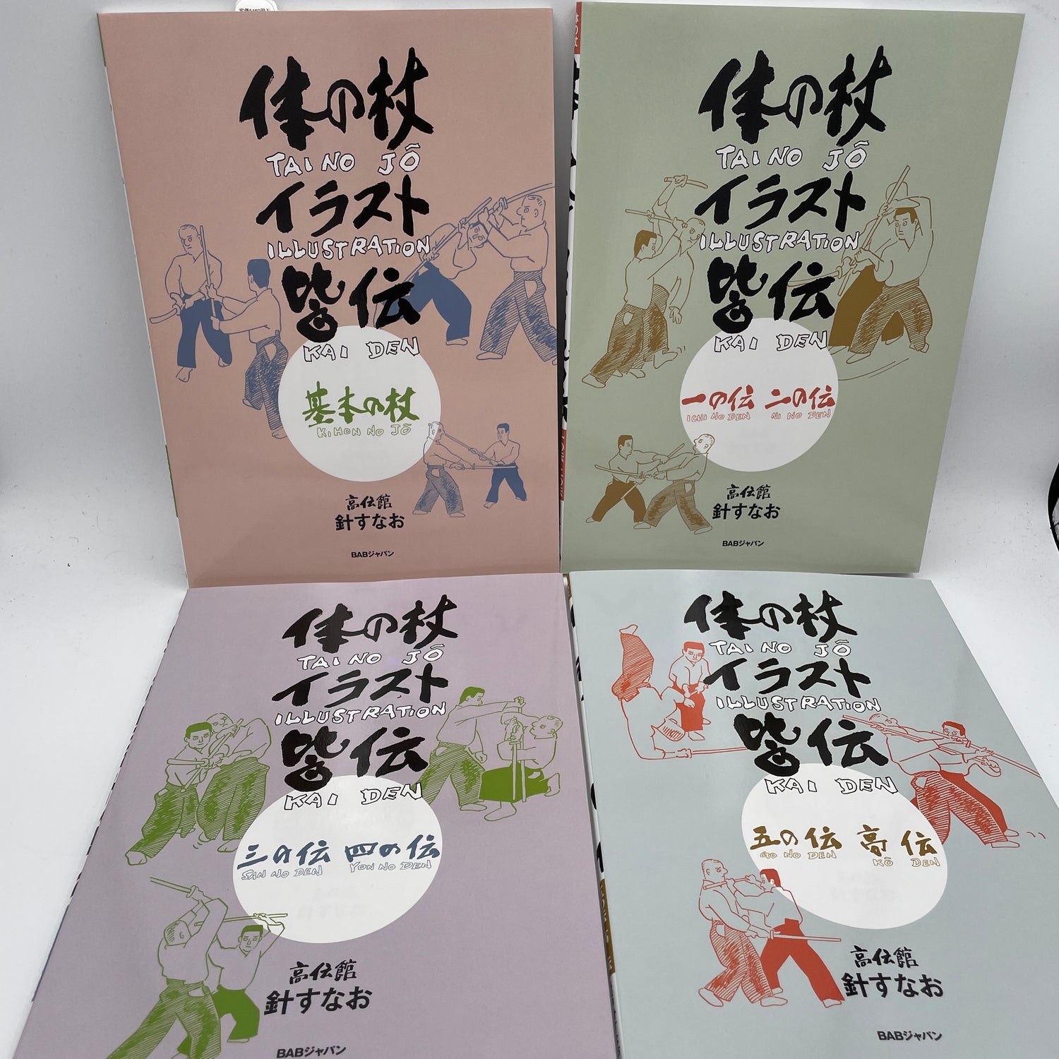 Tai no Jo Illustrated Kaiden 4 Book Set by Sunao Hari Takagawa