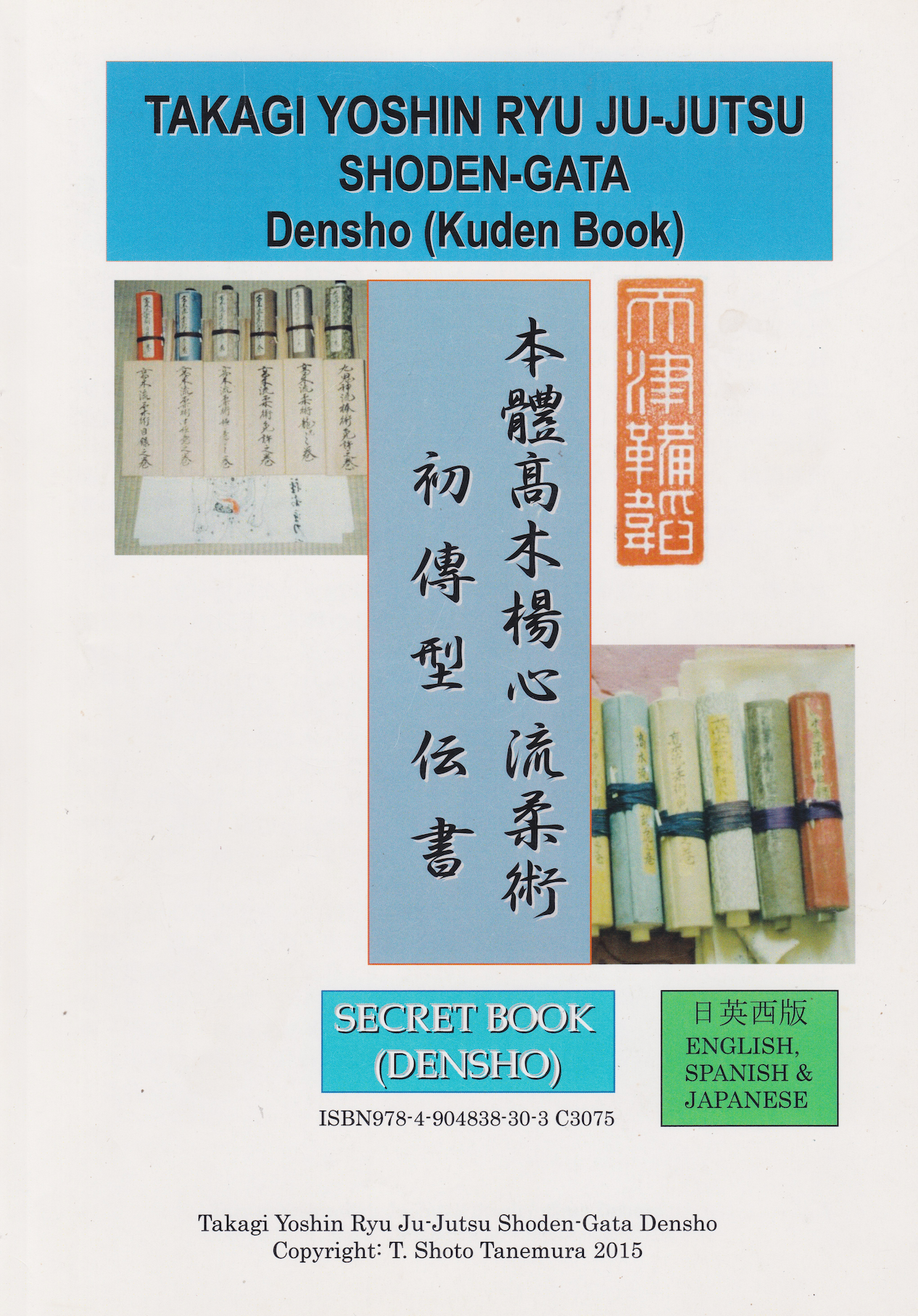 Takagi Yoshin Ryu Jujutsu Shoden Gata Densho Book by Shoto Tanemura (Preowned)