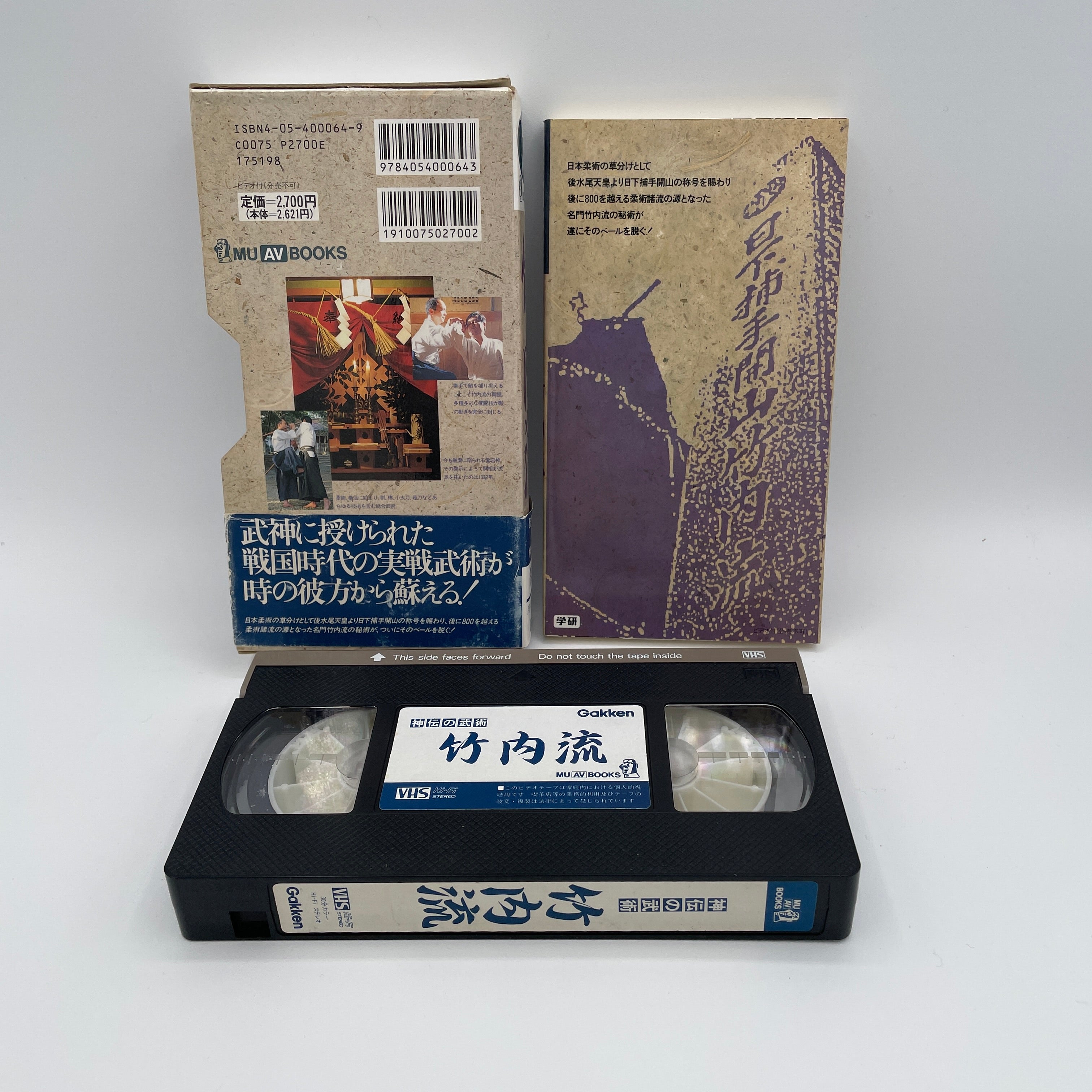 Takenouchi (Takeuchi) Ryu Jujutsu Book & VHS Set by Toichiro