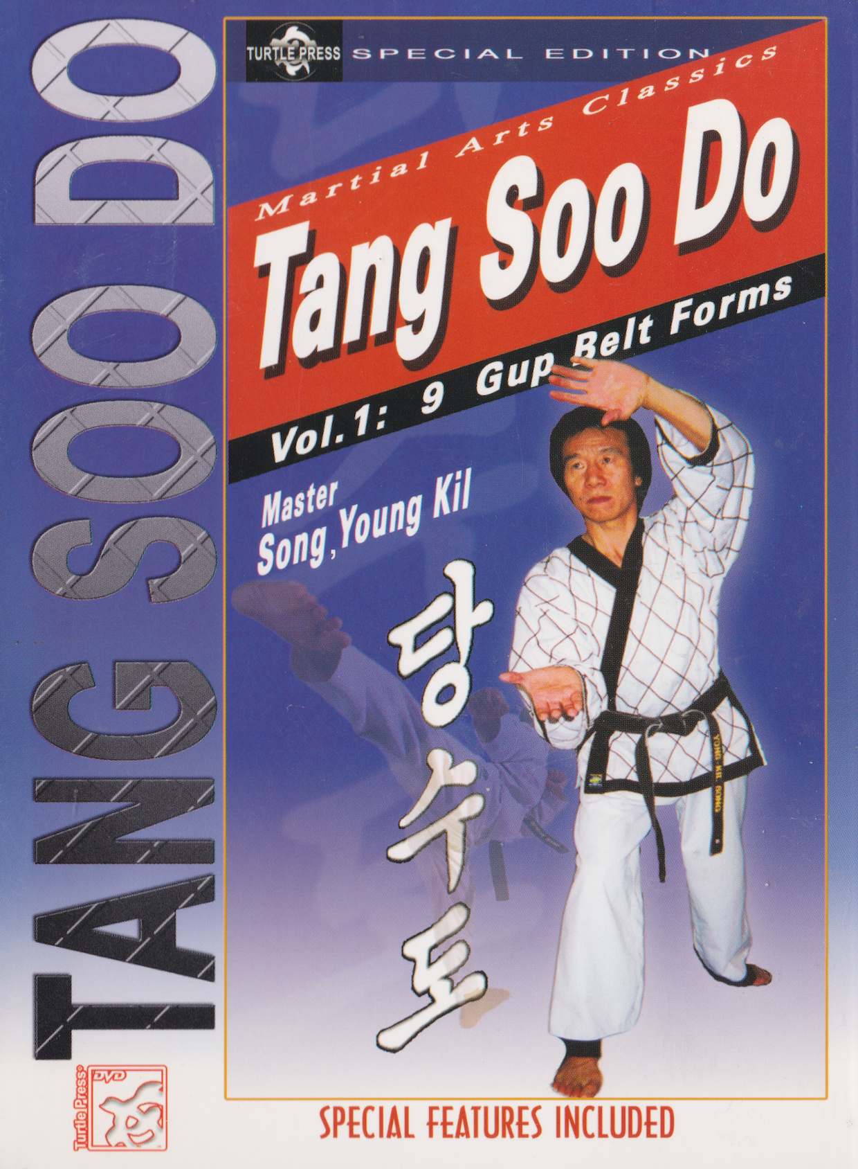 Tang Soo Do Forms Volume 1: Color Belt DVD by Young Kil Song (Preowned)
