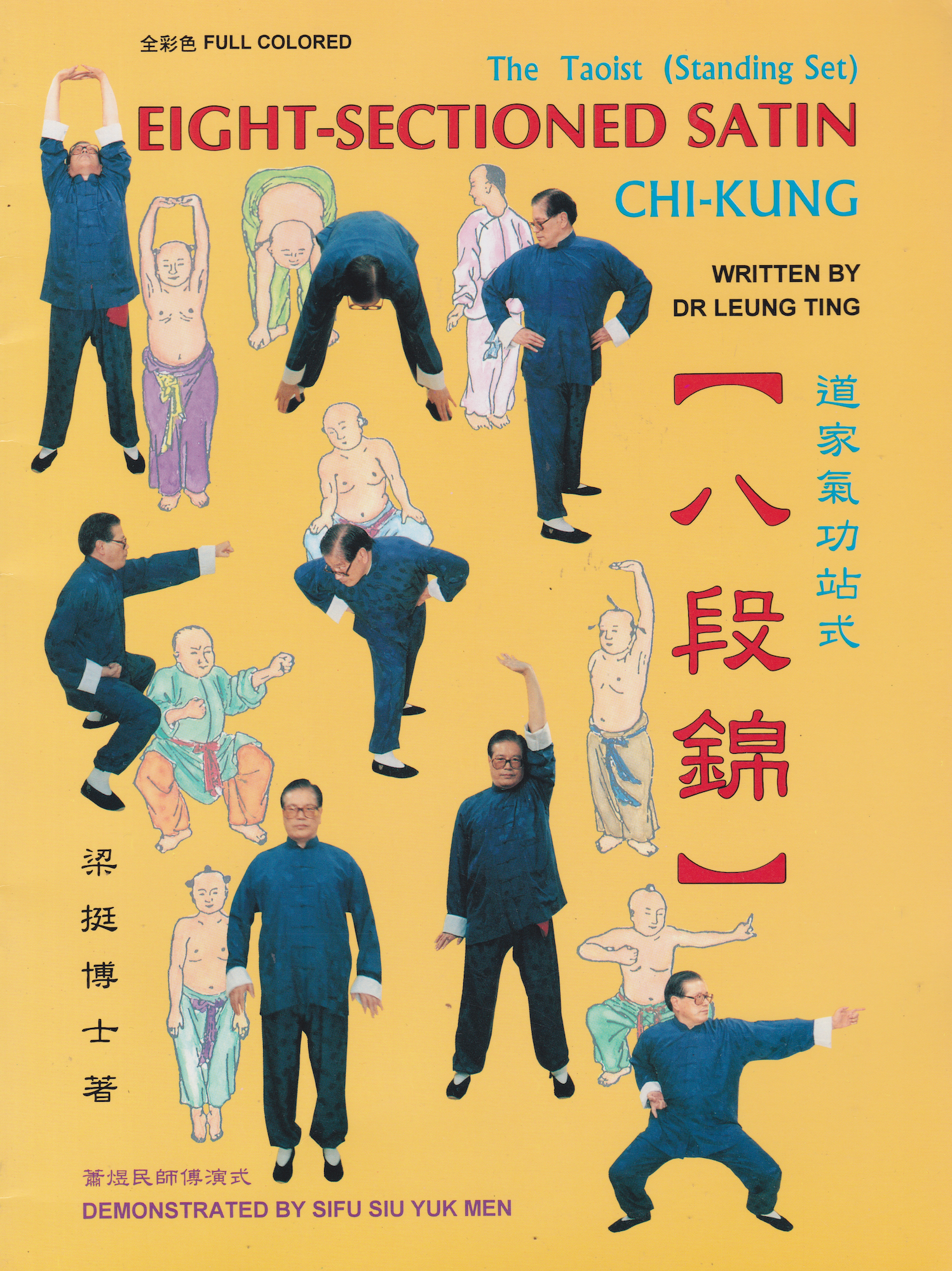 Taoist 8-Sectioned Satin Chi-Kung Book by Leung Ting
