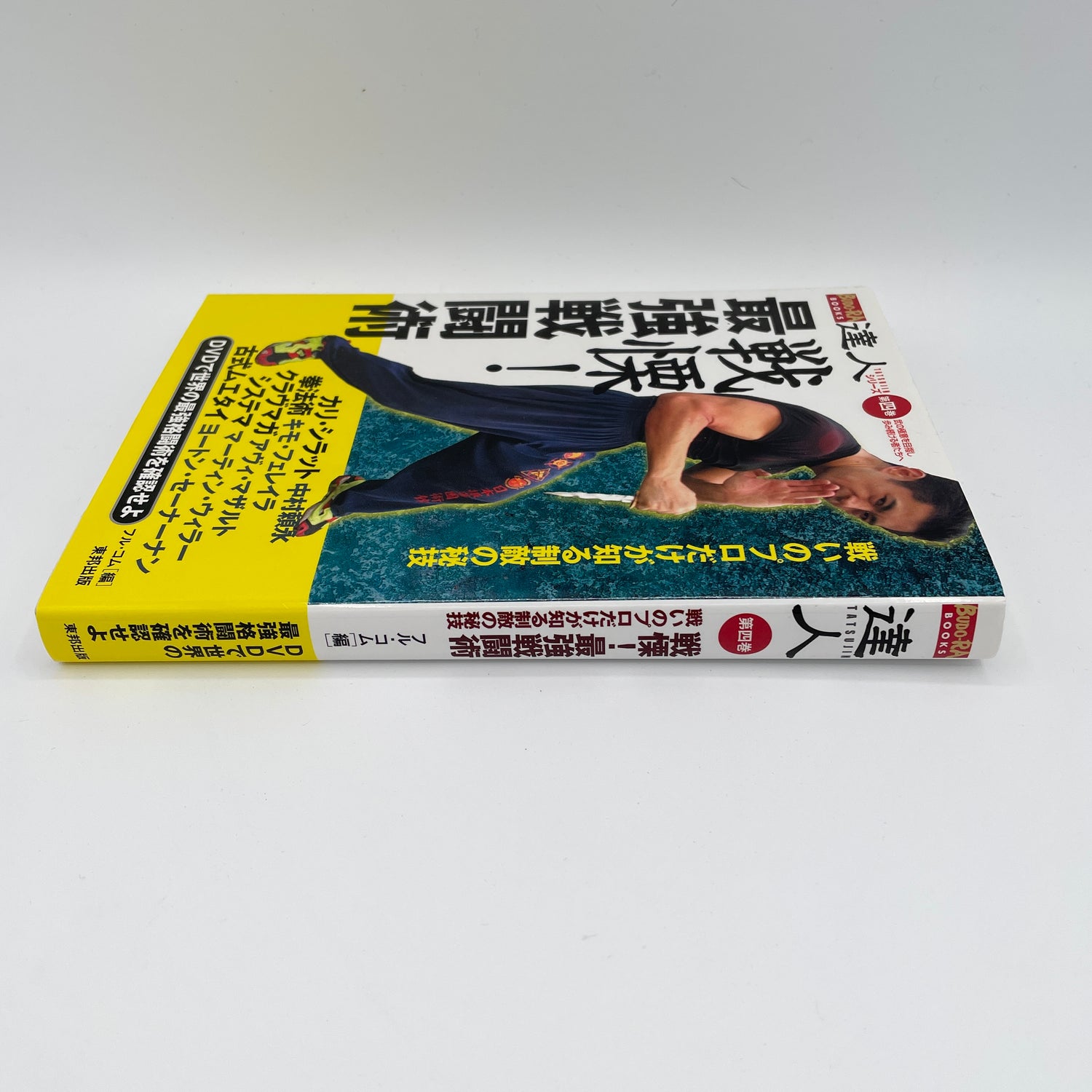 Tatsujin Vol 4: Libro y DVD de técnicas de combate más fuertes (usado)