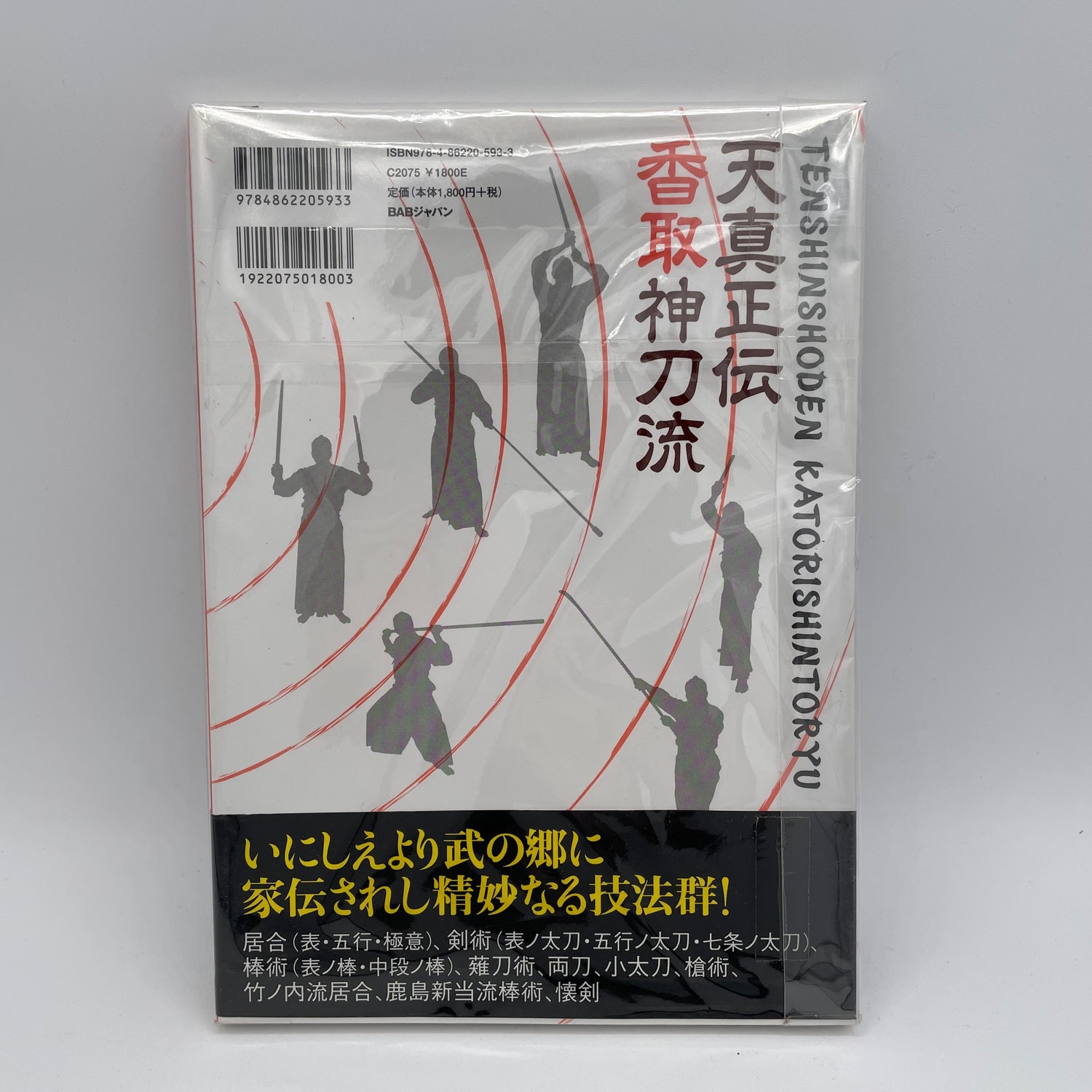 Libro Tenshin Shoden Katori Shinto Ryu de Munenori Shiigi (usado)