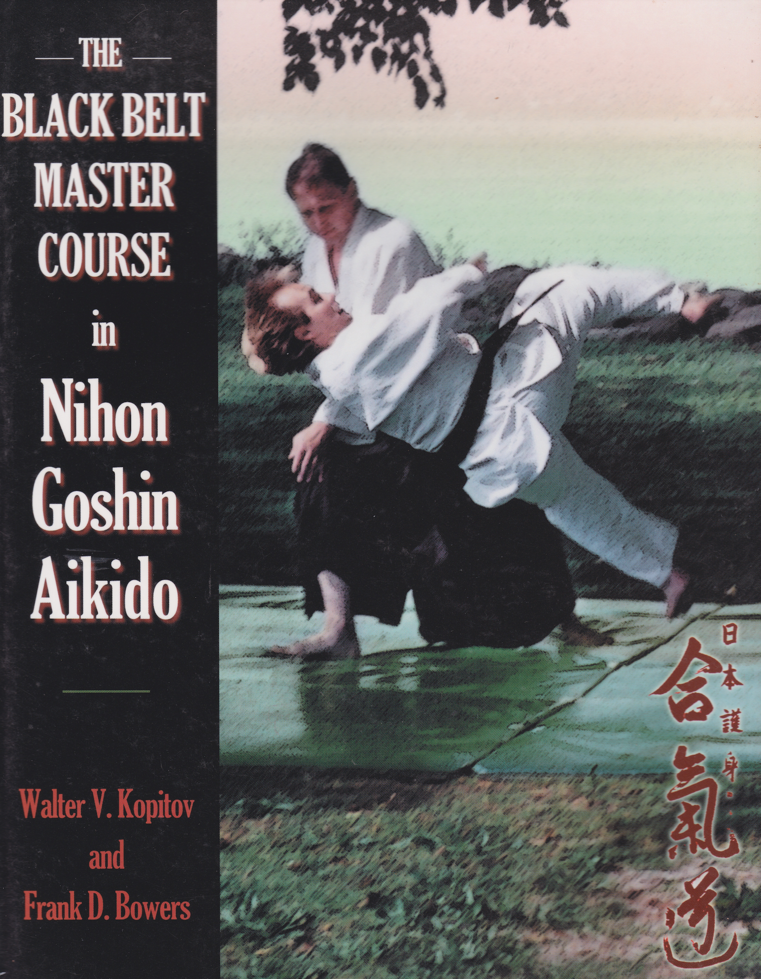 The Black Belt Master Course in Nihon Goshin Aikido by Walter Kopitov & Frank Bowers