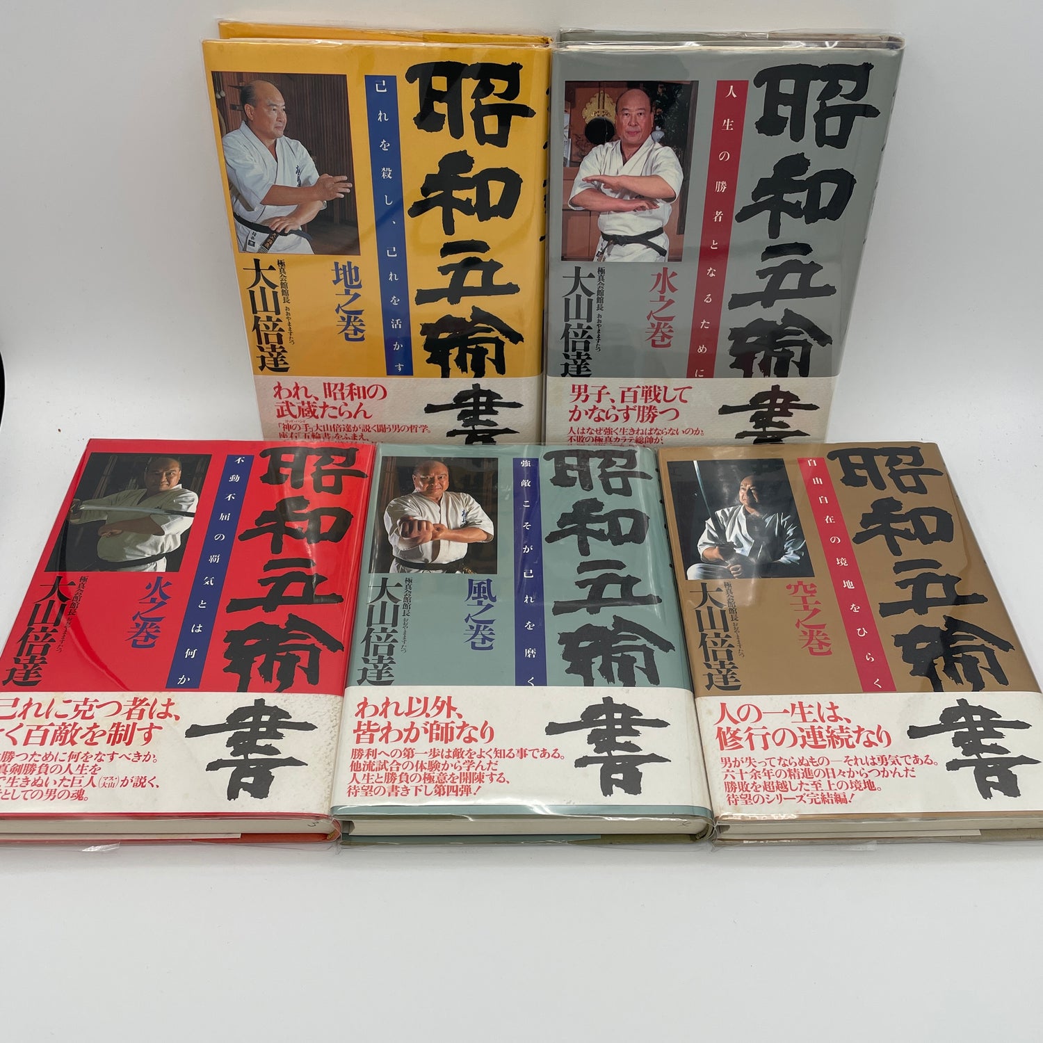 The Book of Five Rings Showa 5 Book Set by Mas Oyama (Hardcover) (Preowned)