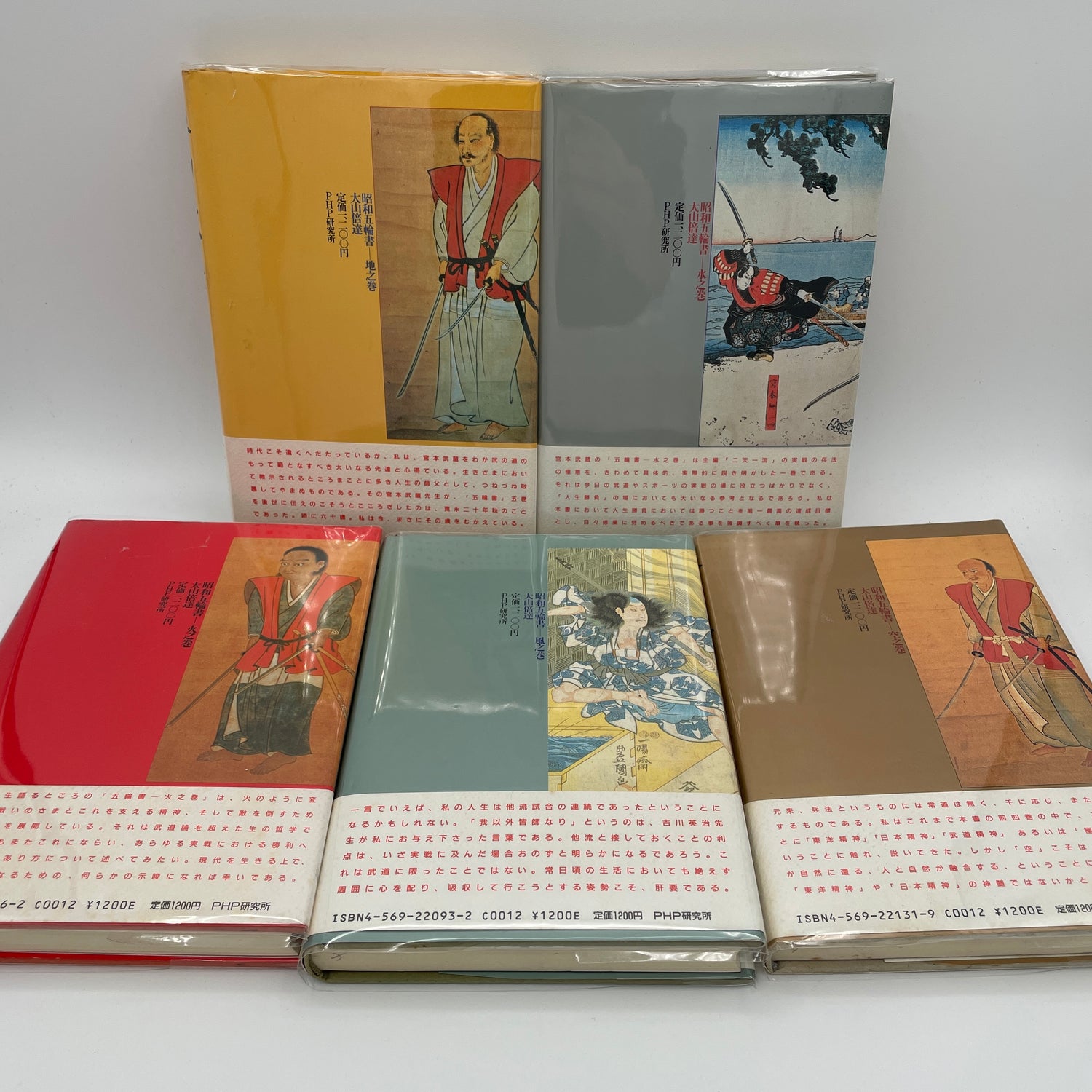 The Book of Five Rings Showa 5 Book Set by Mas Oyama (Hardcover) (Preowned)