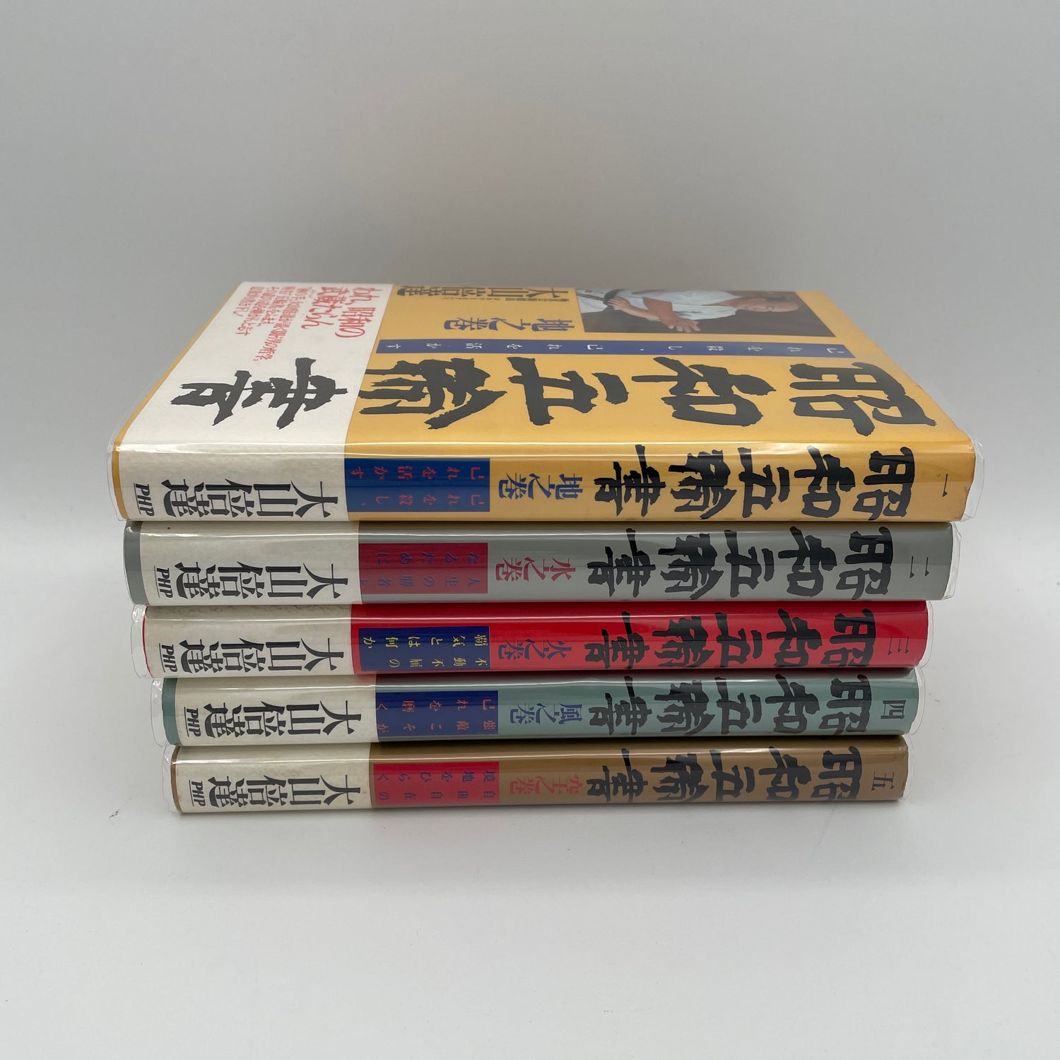 The Book of Five Rings Showa 5 Book Set by Mas Oyama (Hardcover) (Preowned)