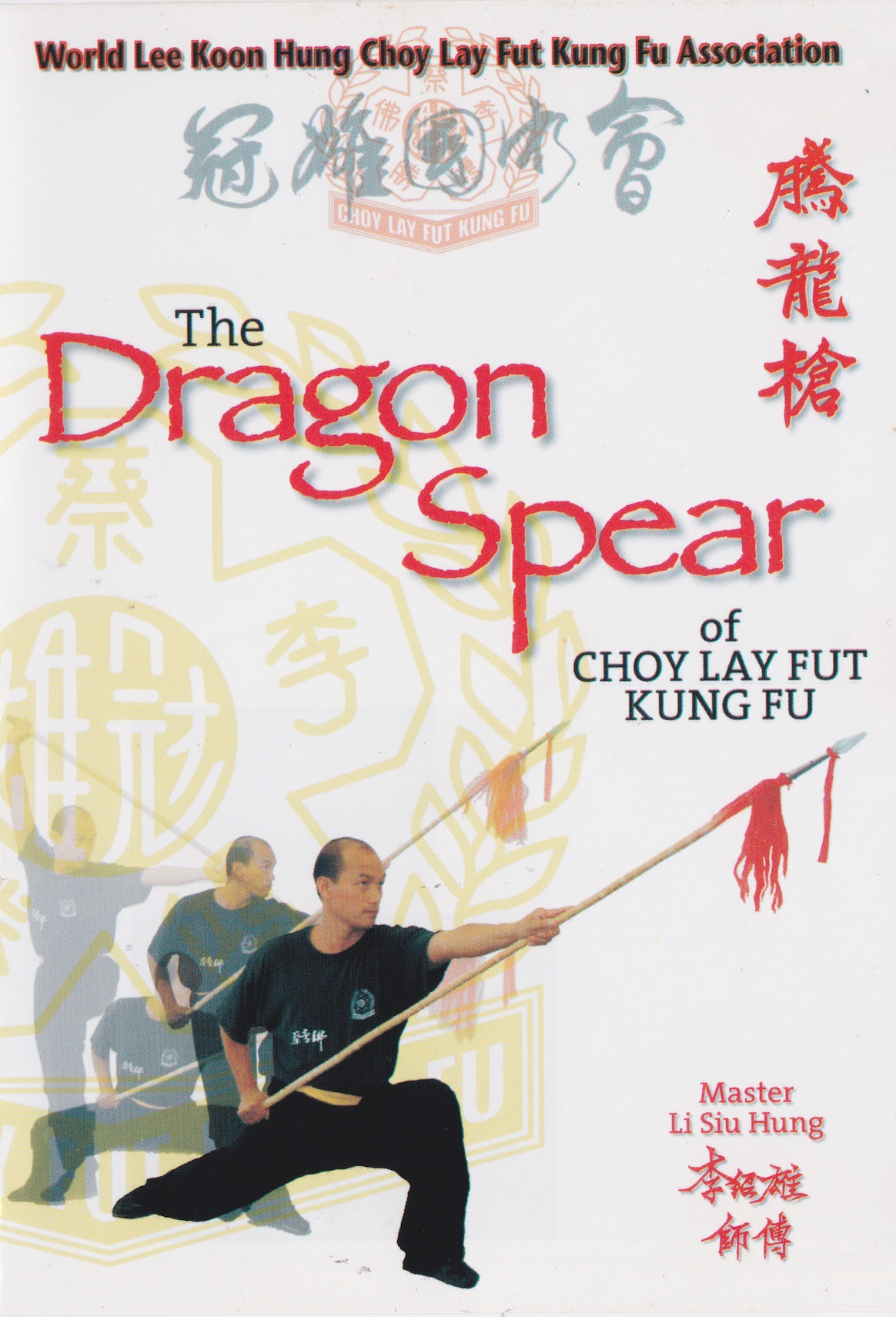 The Dragon Spear Form of Choy Lay Fut Kung Fu DVD by Li Siu Hung