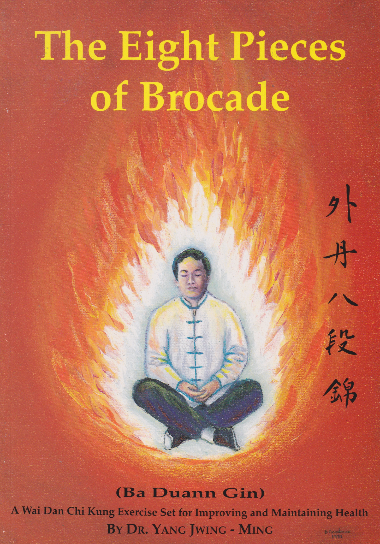 The Eight Pieces of Brocade: A Wai Dan Chi Kung Exercise Set for Maintaining and Improving Health Book by Dr Yang Jwing Ming