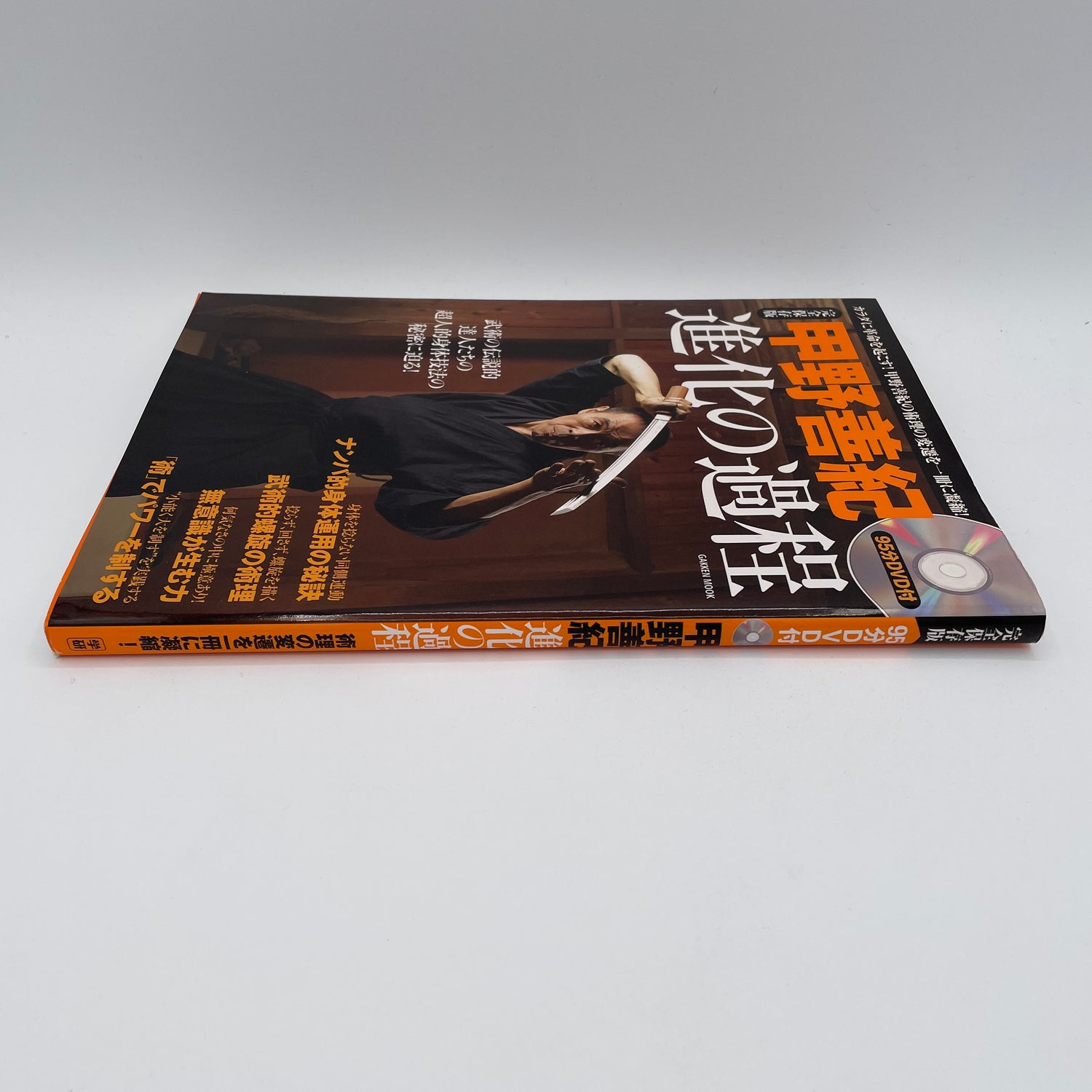 The Evolutionary Process of Yoshinori Kono Book & DVD