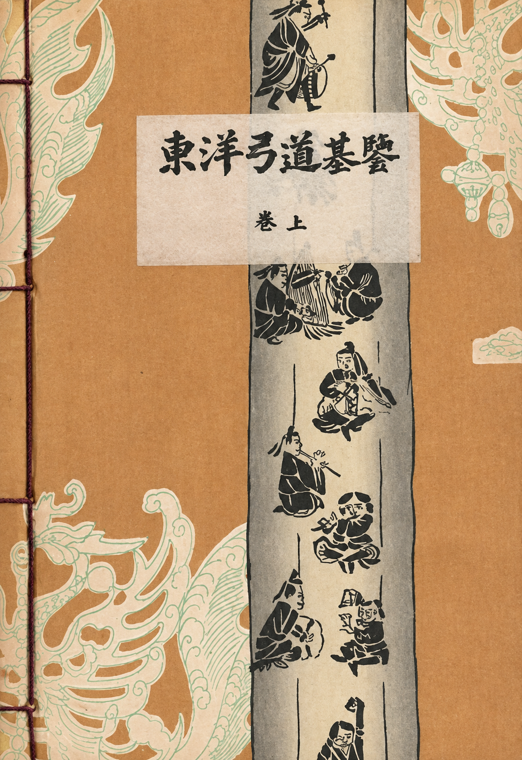 The Fundamentals of Japanese Archery Book by William Acker (Preowned)