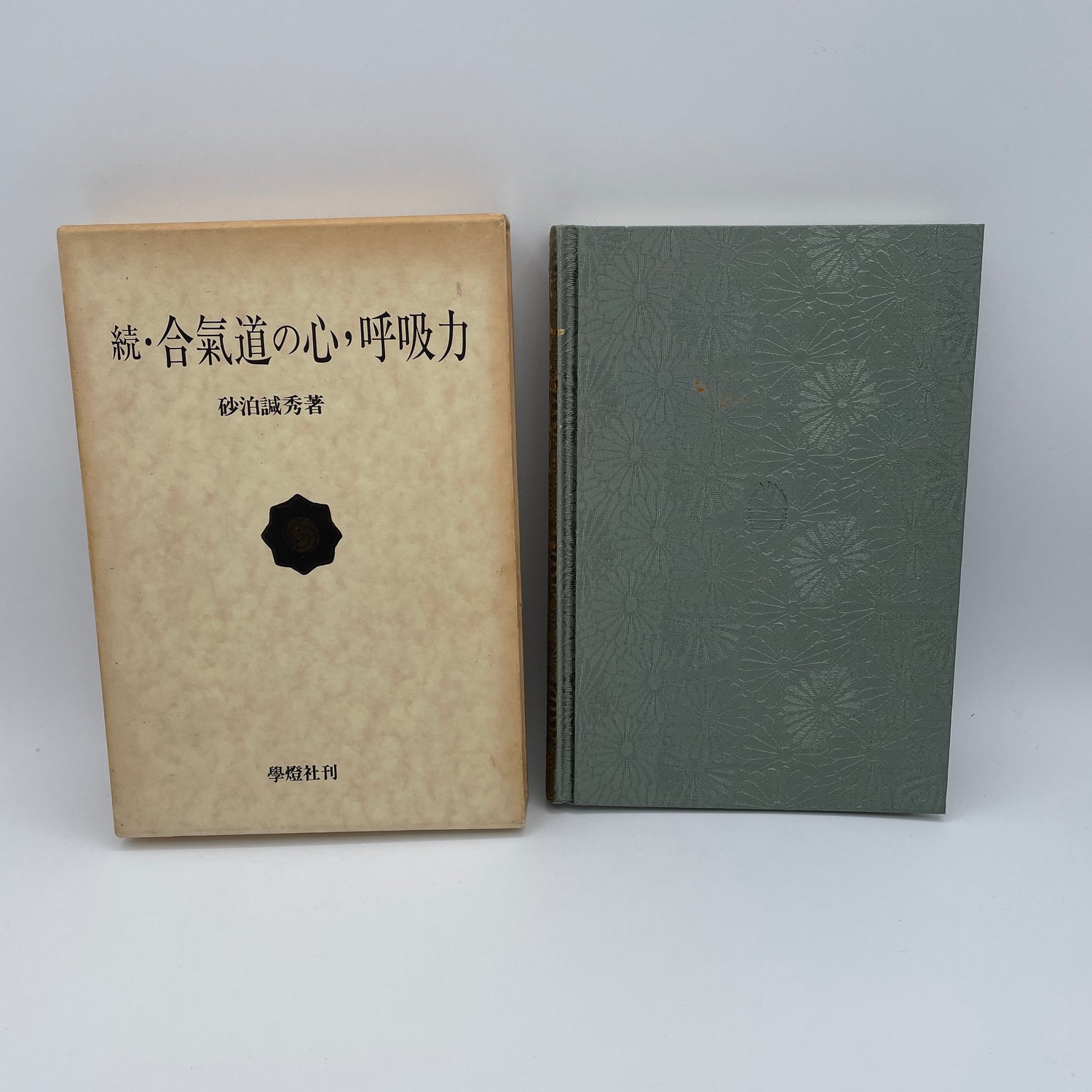 The Heart of Aikido: Kokyu Ryoku Book 1 by Kanshu Sunadomari (Preowned)