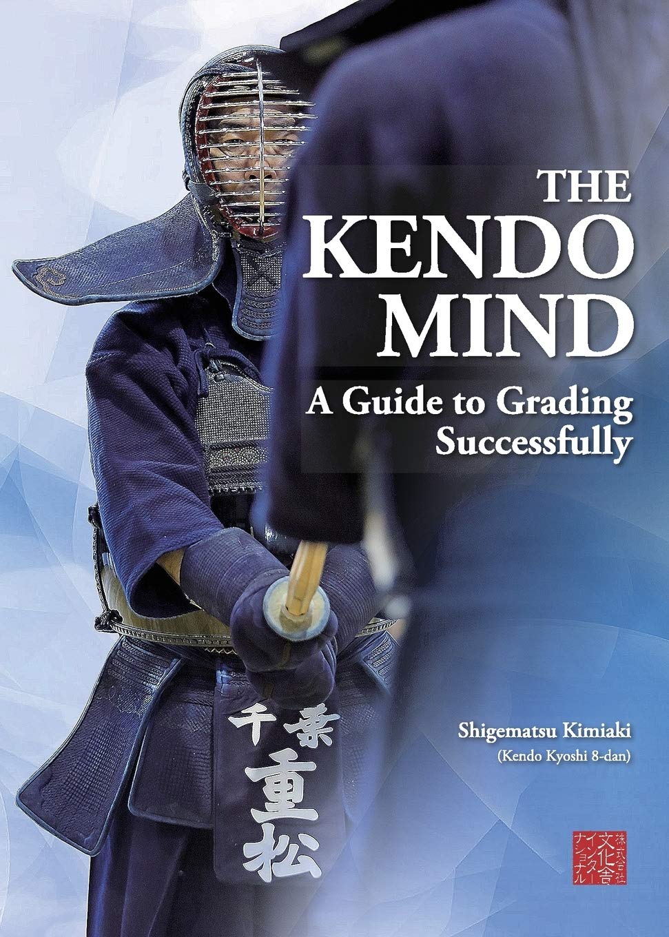 The Kendo Mind: A Guide to Grading Successfully Book by Kimiaki Shigematsu