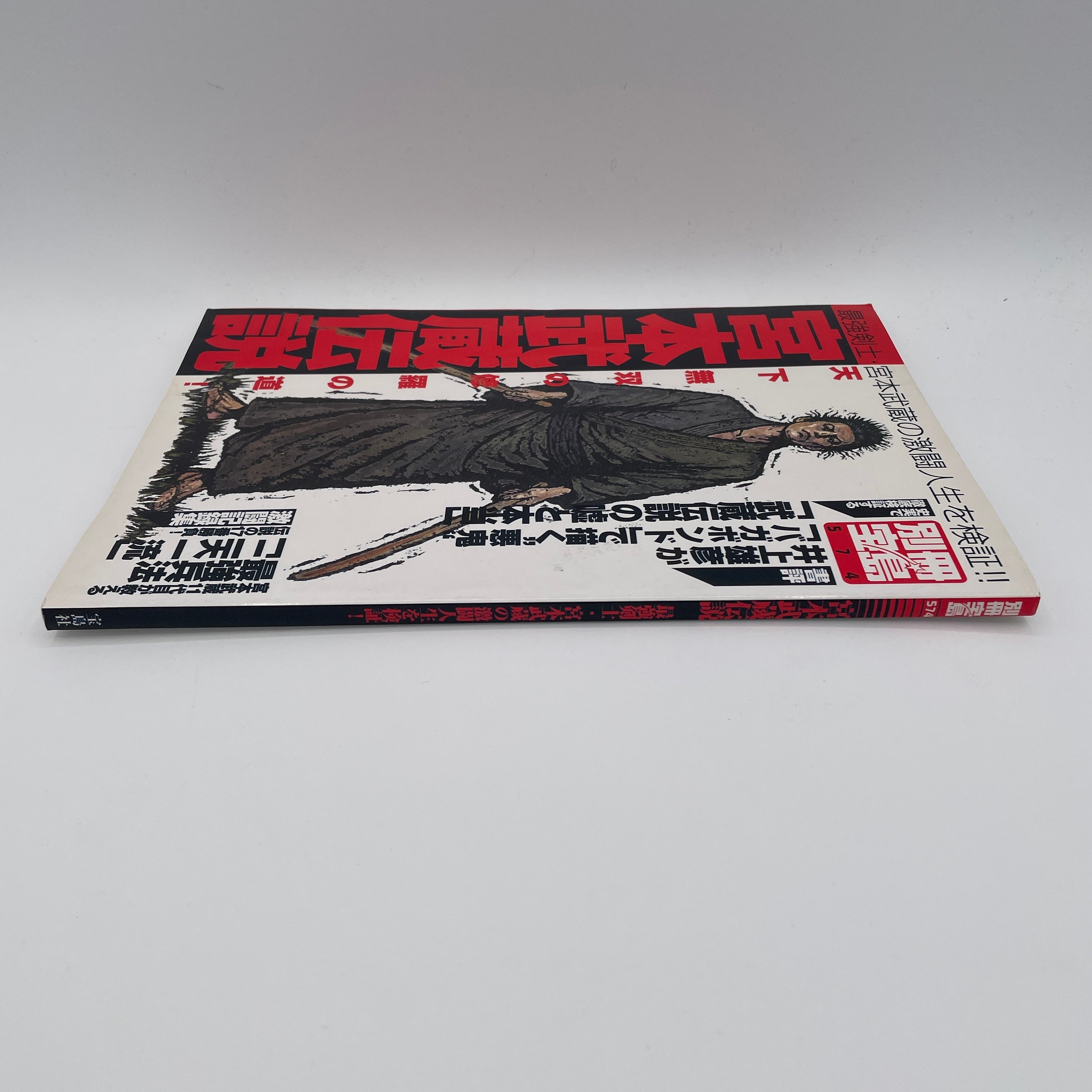 武蔵伝説 単行本 (中古) – Budovideos Inc