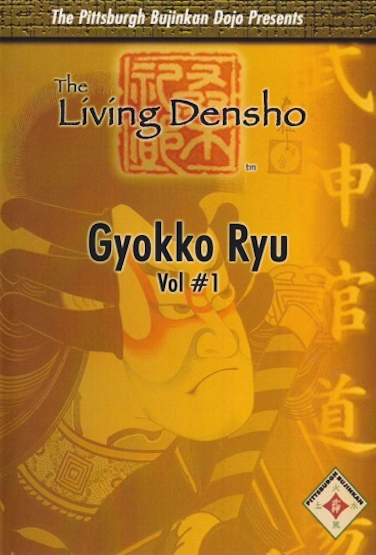 The Living Densho: Gyokko Ryu DVD by David Fetterman & Brent Earlwine (Preowned)
