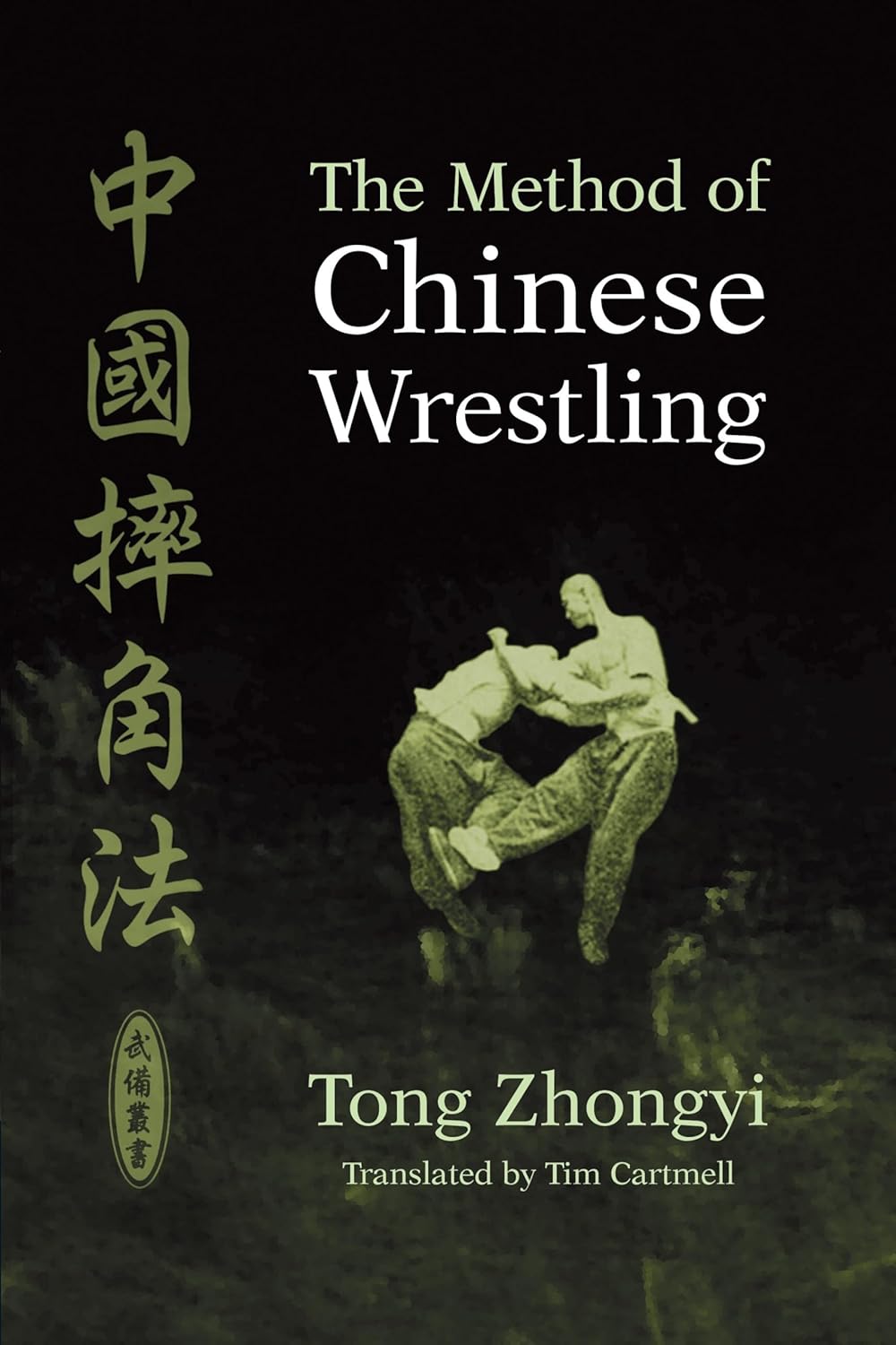 The Method of Chinese Wrestling Book by Tong Zhongyi