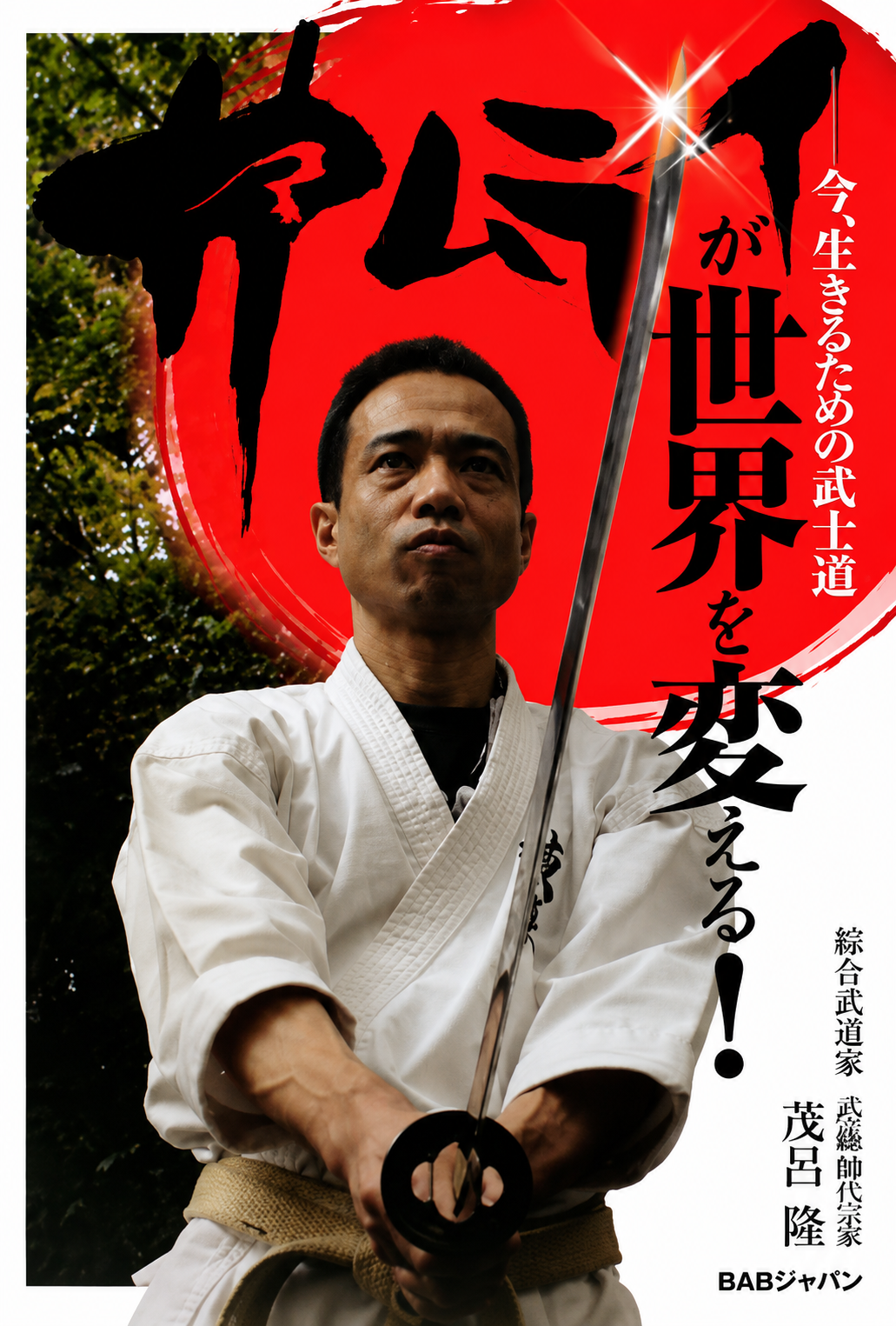 The Samurai Will Change the World Book by Takashi Moro