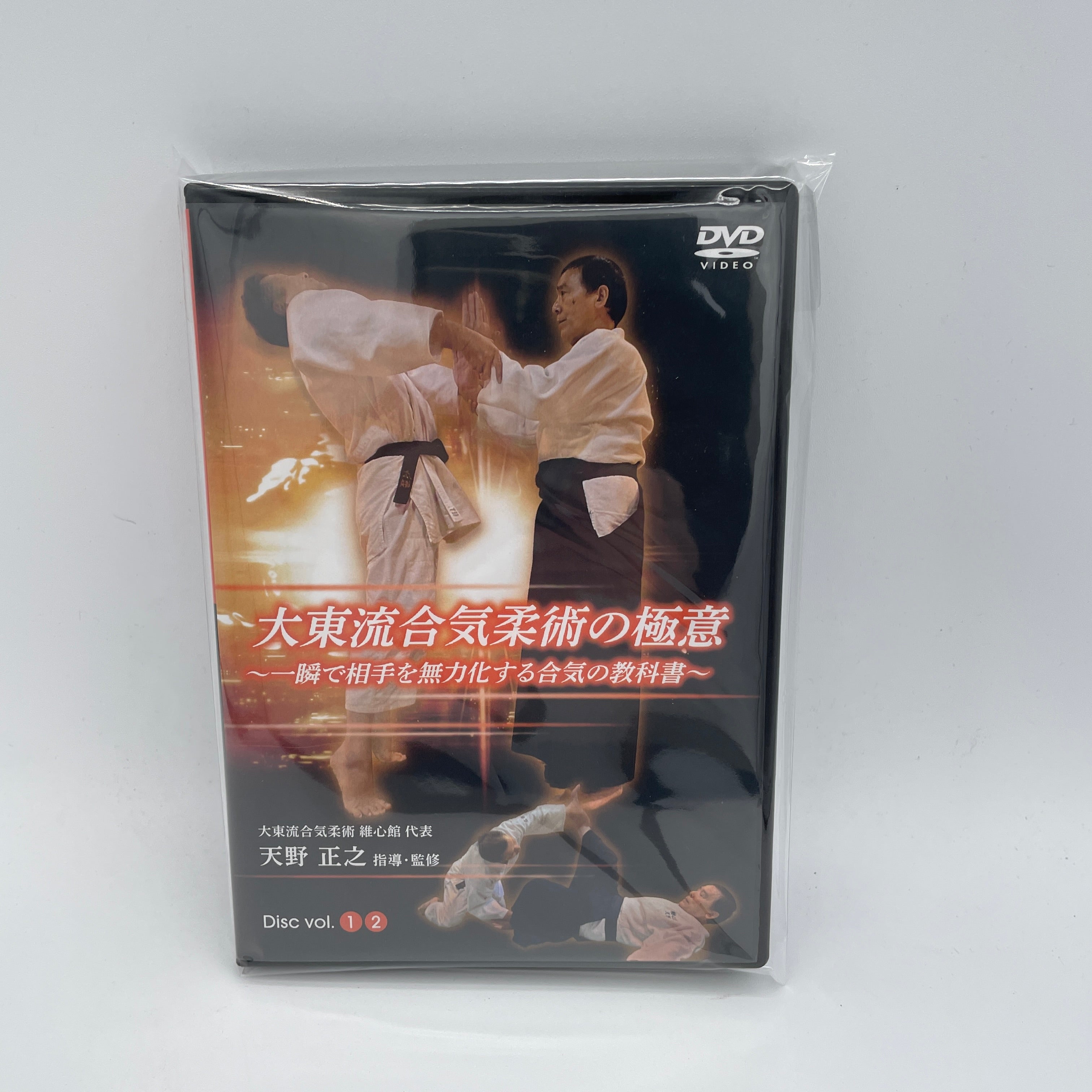 The Secret of Daito Ryu Aikijujutsu 2 DVD Set by Masayuki Amano (Preow –  Budovideos Inc