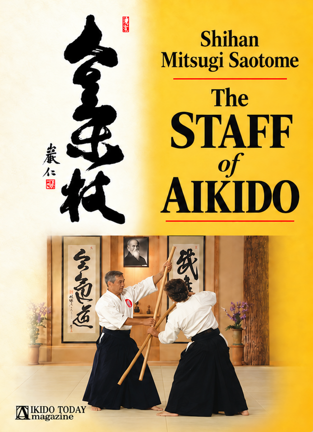 The Staff of Aikido DVD by Mitsugi Saotome